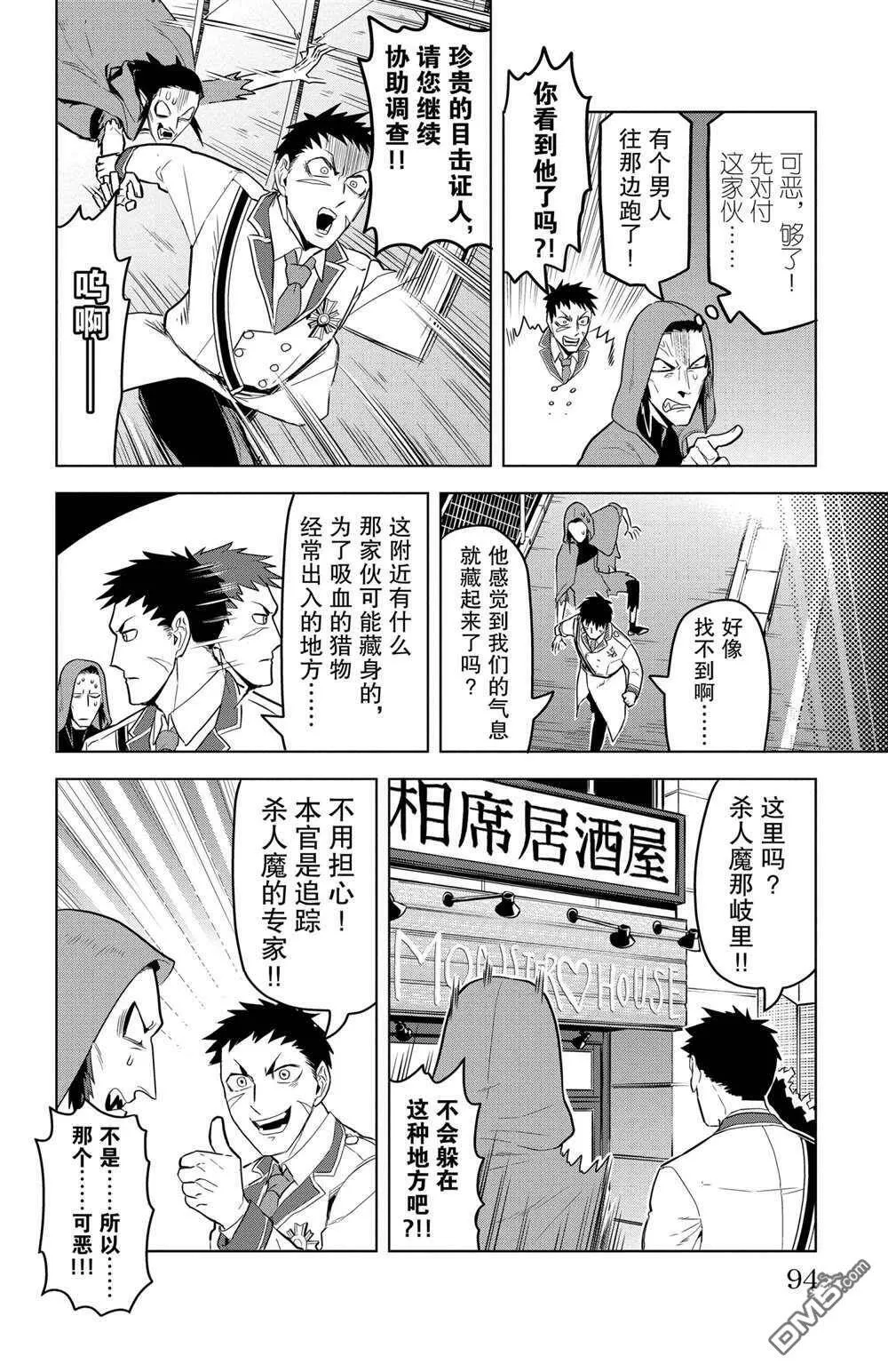 第104话 试看版  第6页