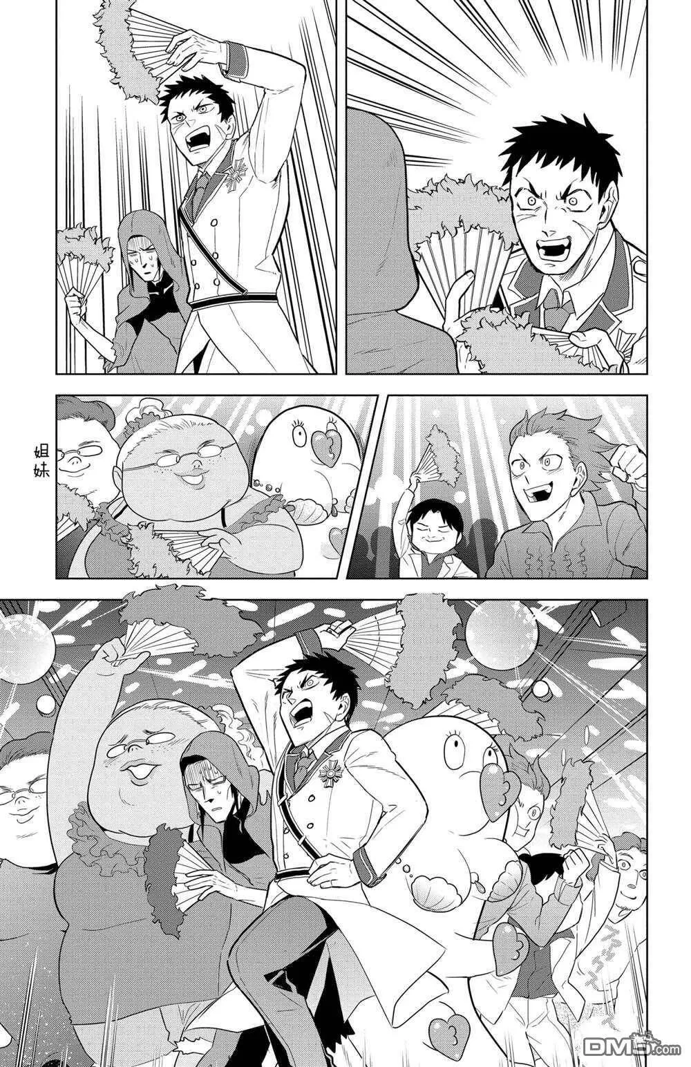 第104话 试看版  第11页