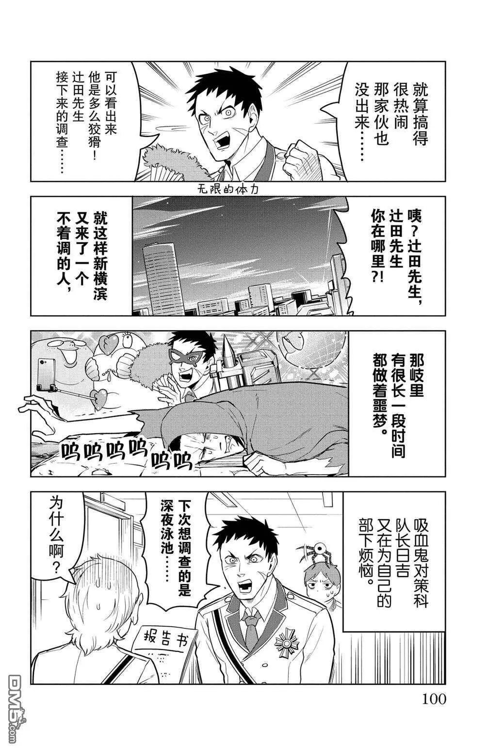 第104话 试看版  第12页