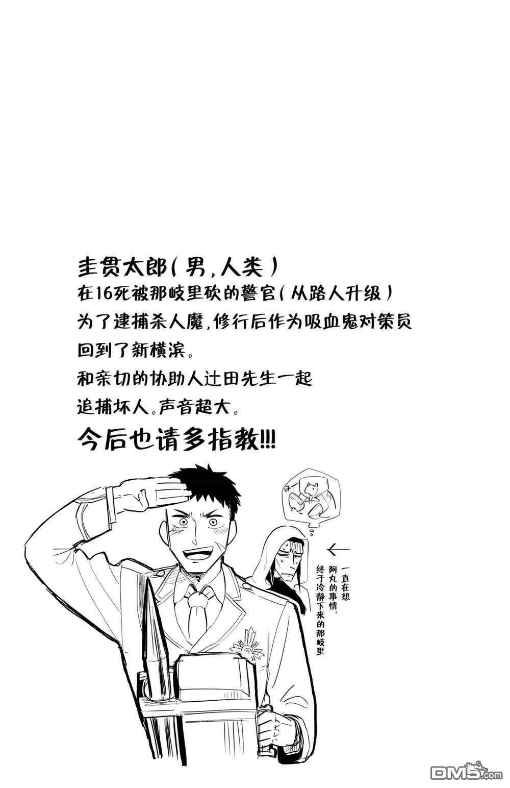 第104话 试看版  第13页