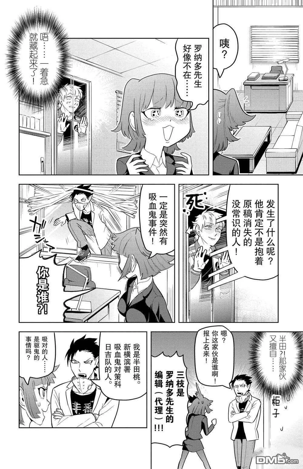 第104话 试看版  第16页