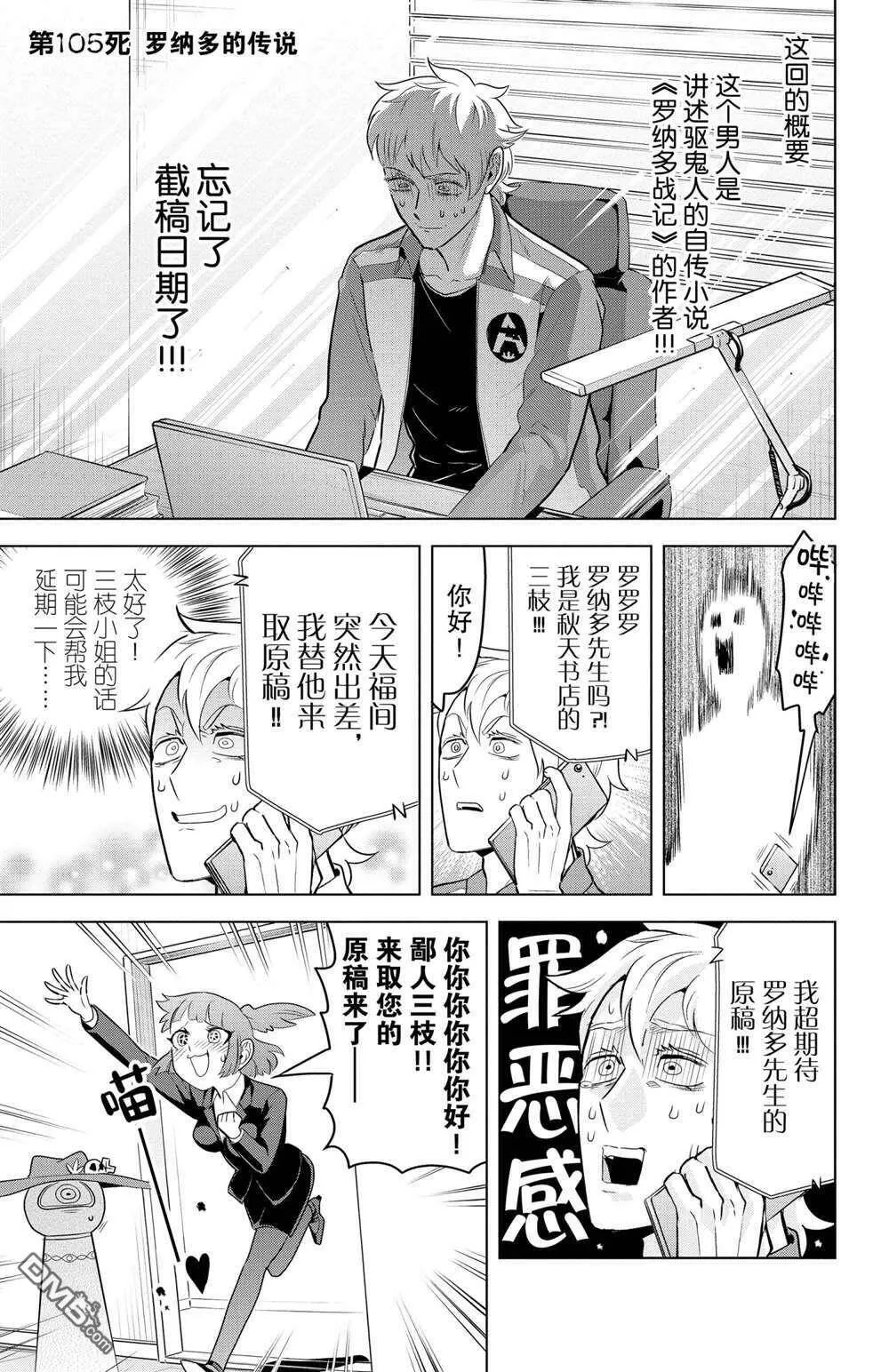 第105话 试看版  第1页