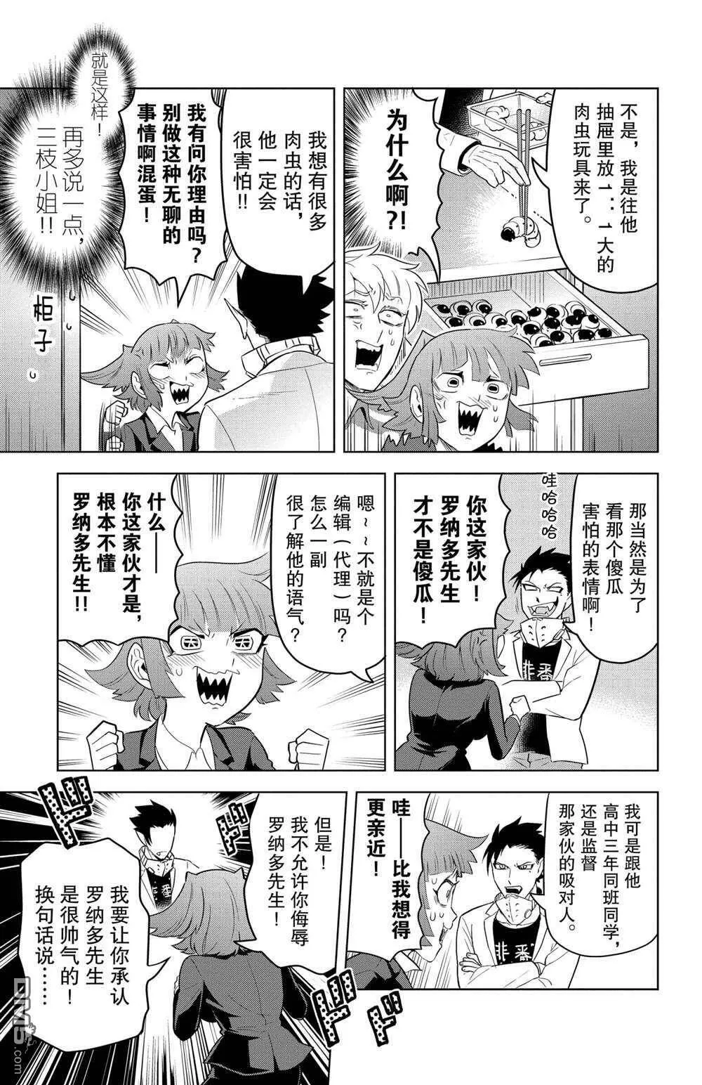 第105话 试看版  第3页