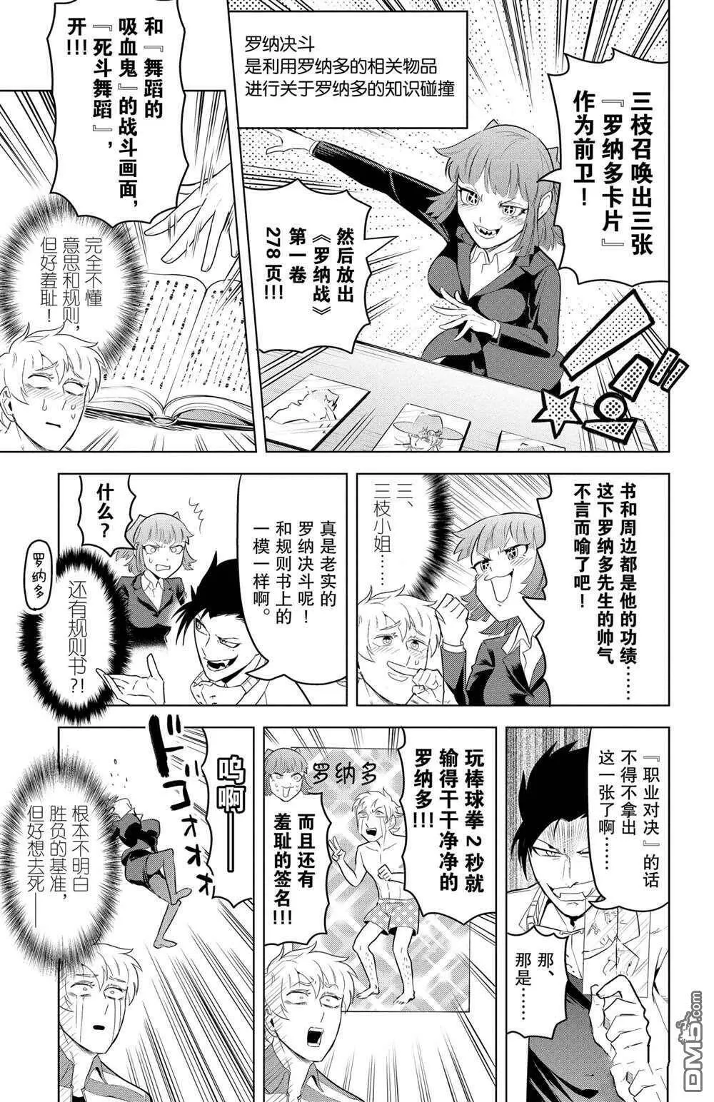 第105话 试看版  第5页