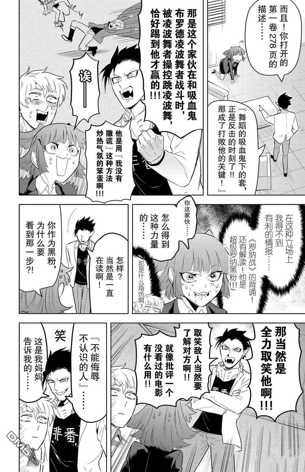 第105话 试看版  第6页