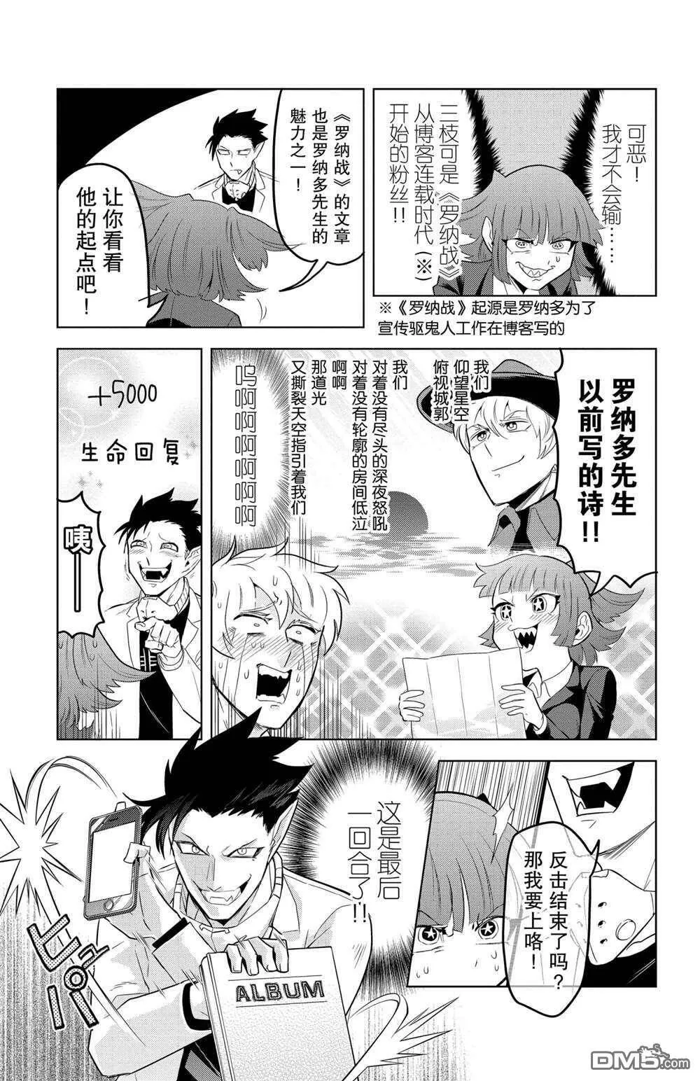 第105话 试看版  第7页