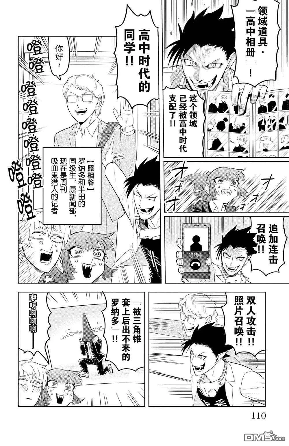 第105话 试看版  第8页