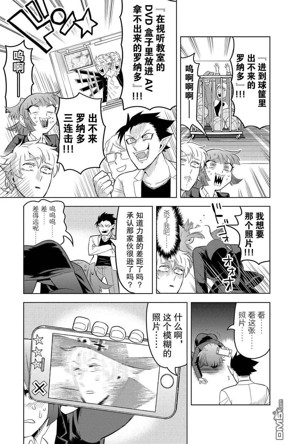 第105话 试看版  第9页