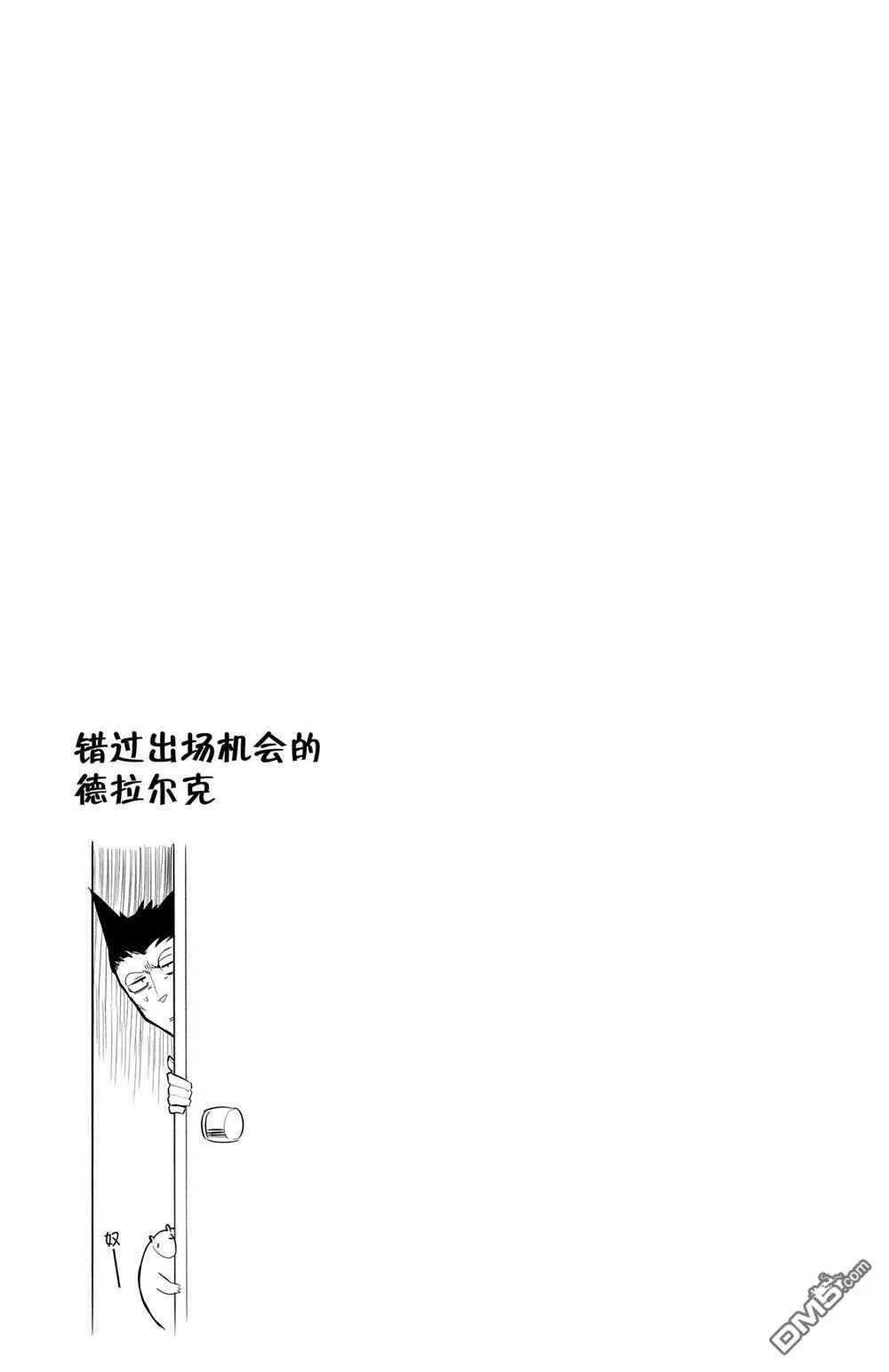 第105话 试看版  第13页
