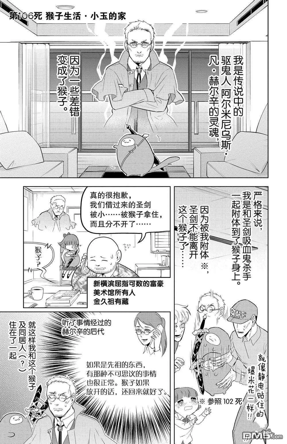 第105话 试看版  第15页