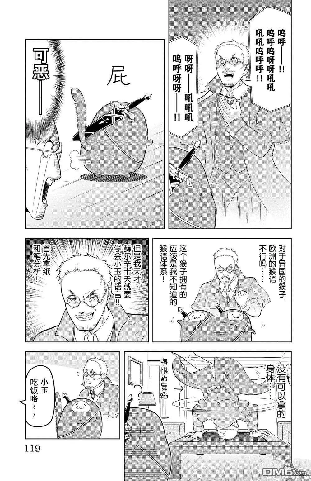 第106话 试看版  第3页