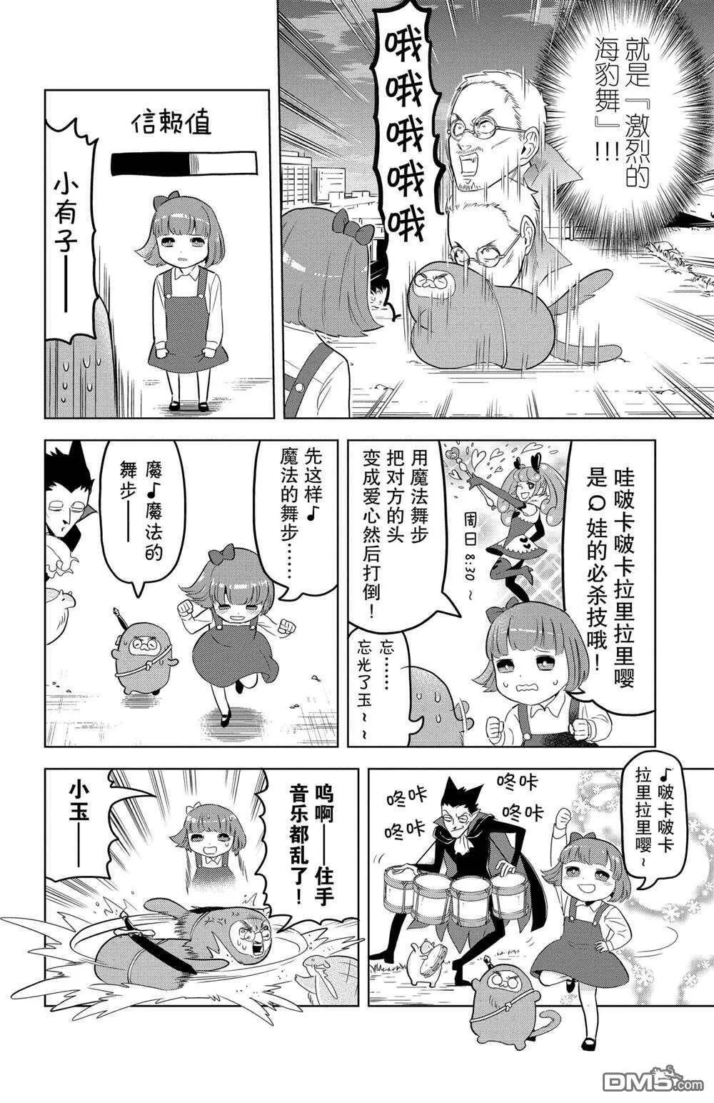 第106话 试看版  第8页