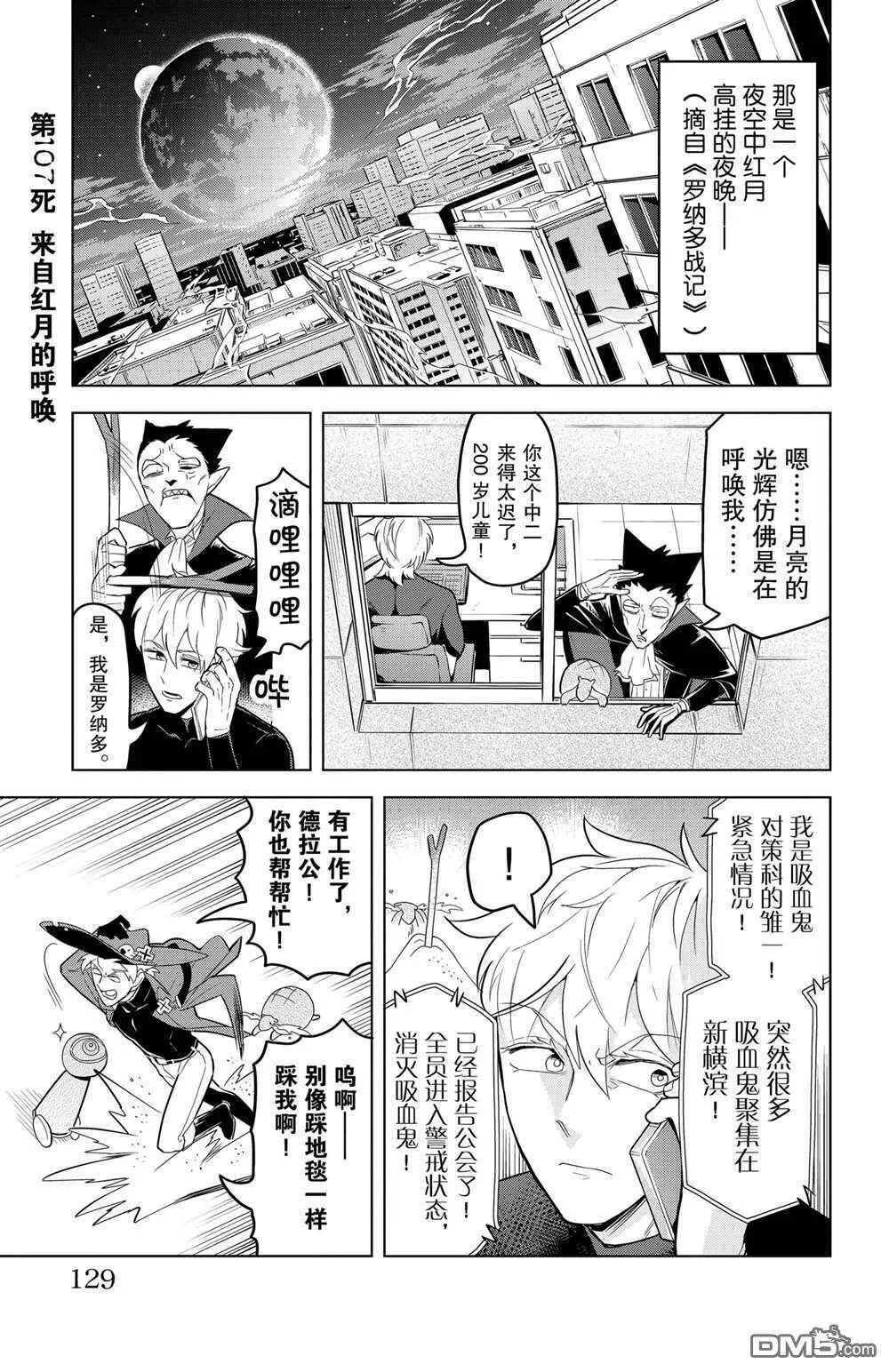 第106话 试看版  第13页