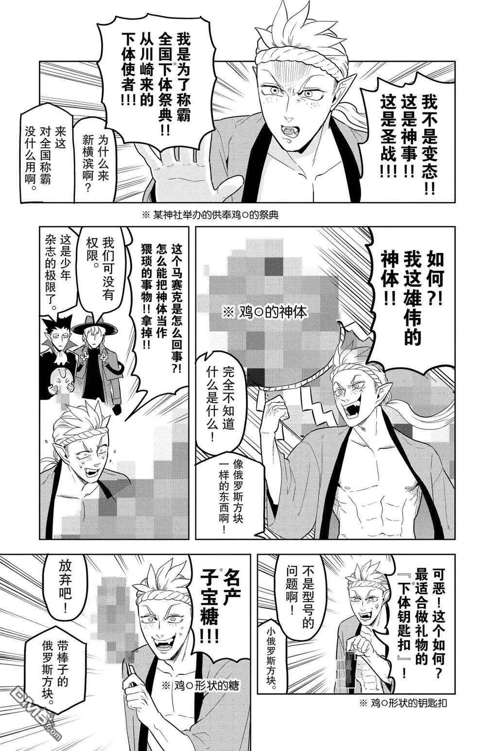 第107话 试看版  第3页