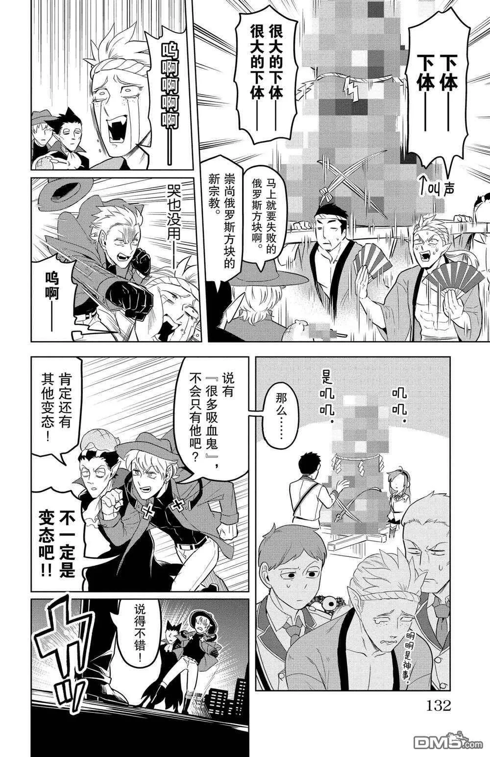 第107话 试看版  第4页