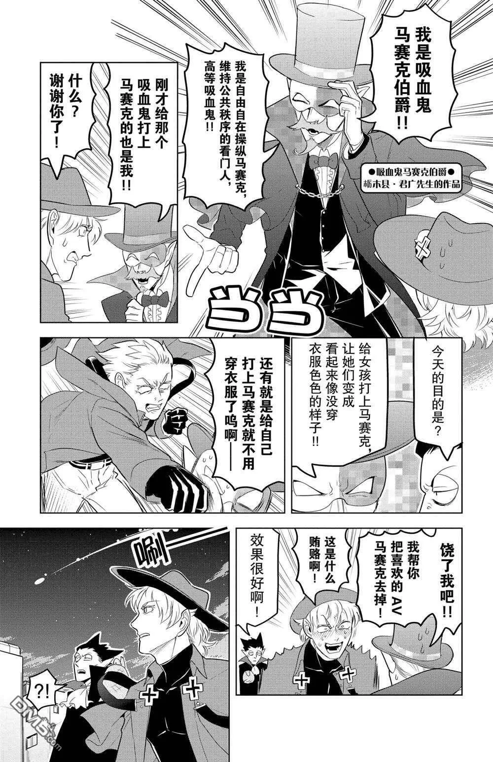 第107话 试看版  第5页