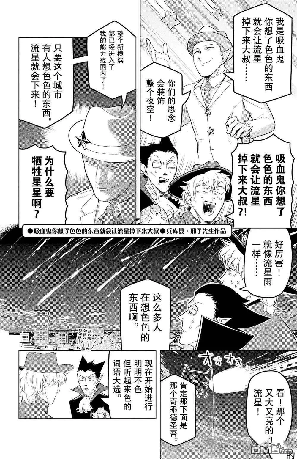 第107话 试看版  第6页