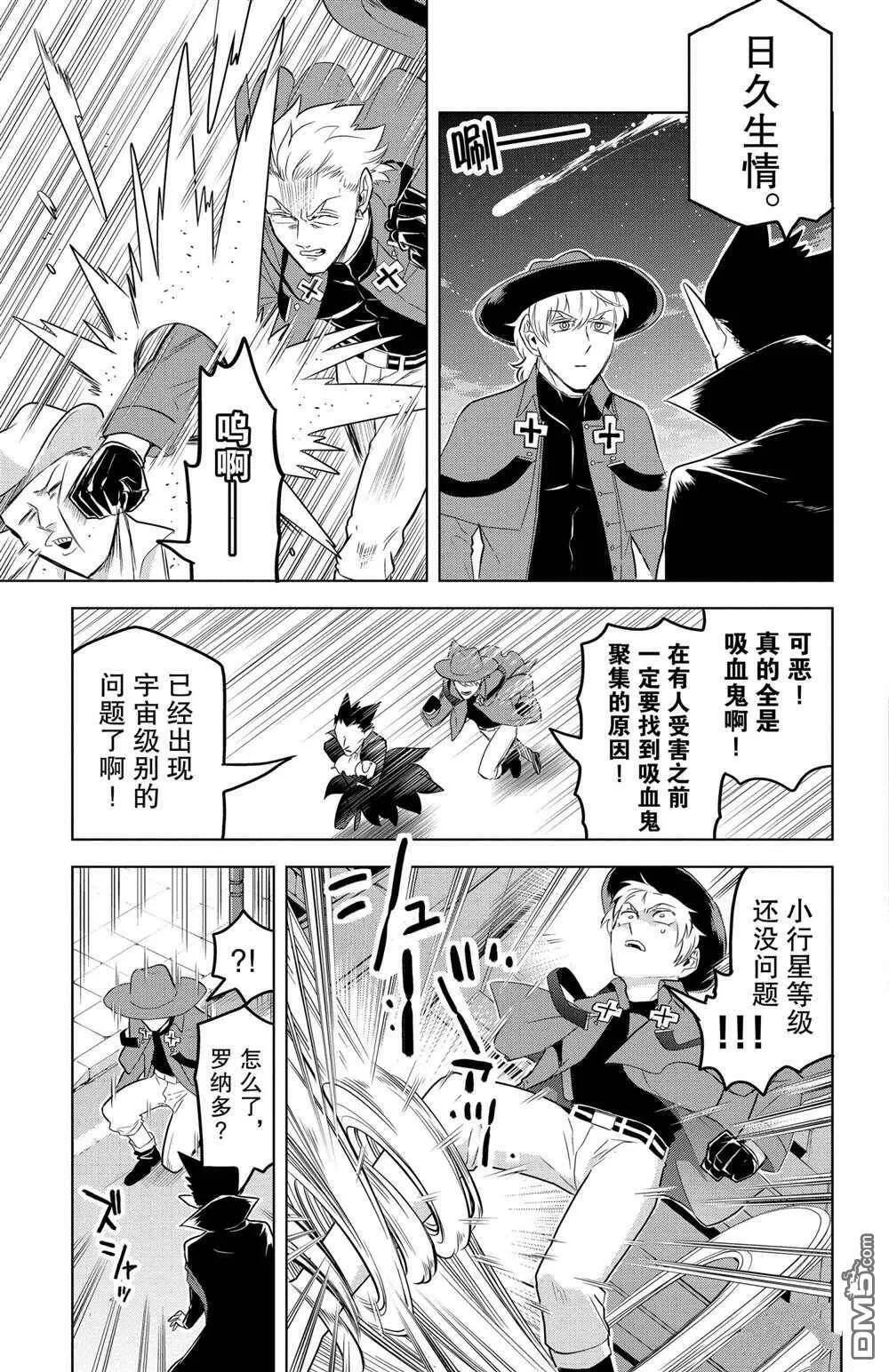 第107话 试看版  第7页