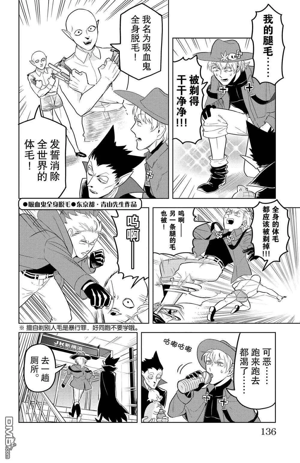 第107话 试看版  第8页