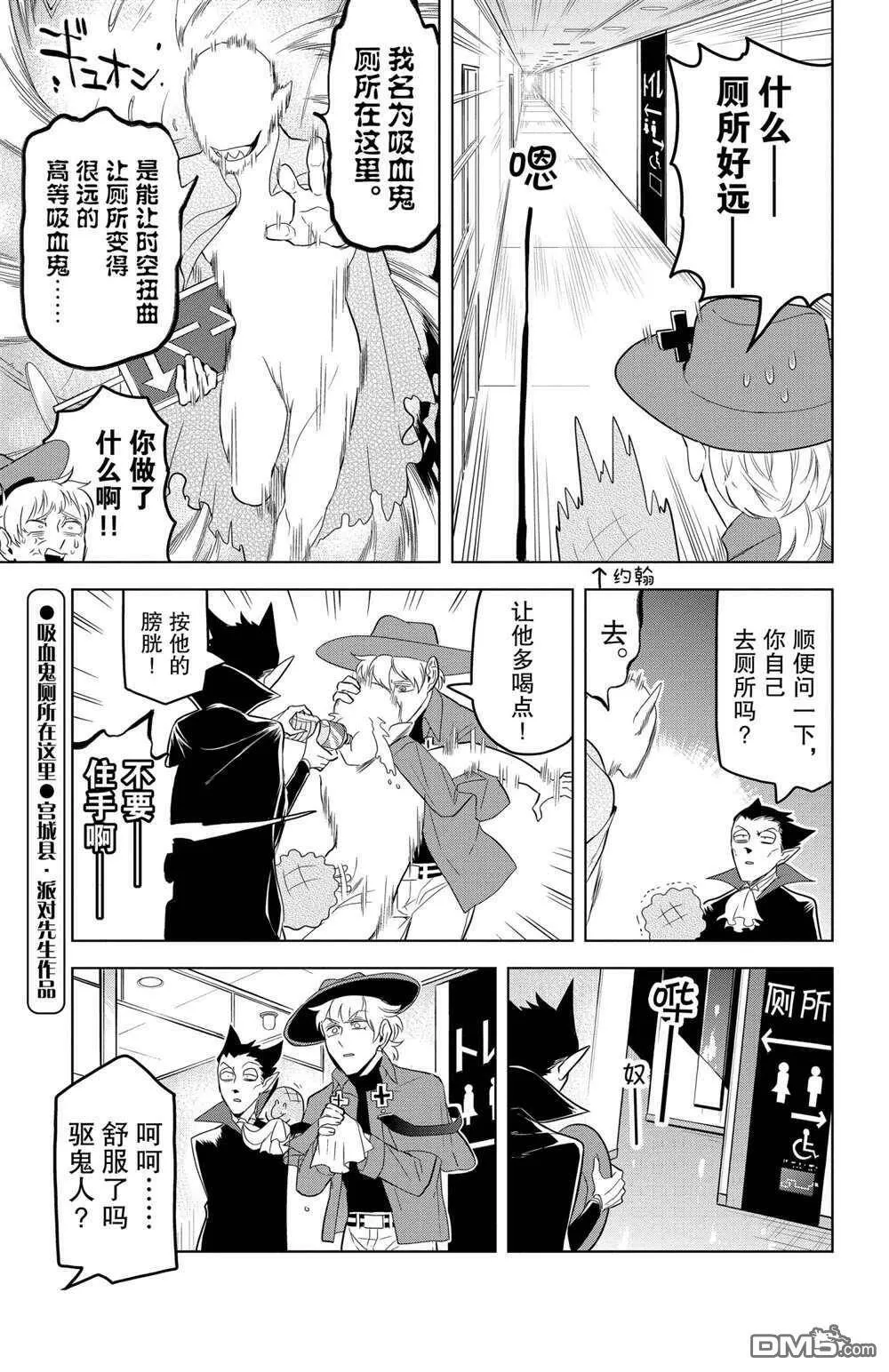 第107话 试看版  第9页