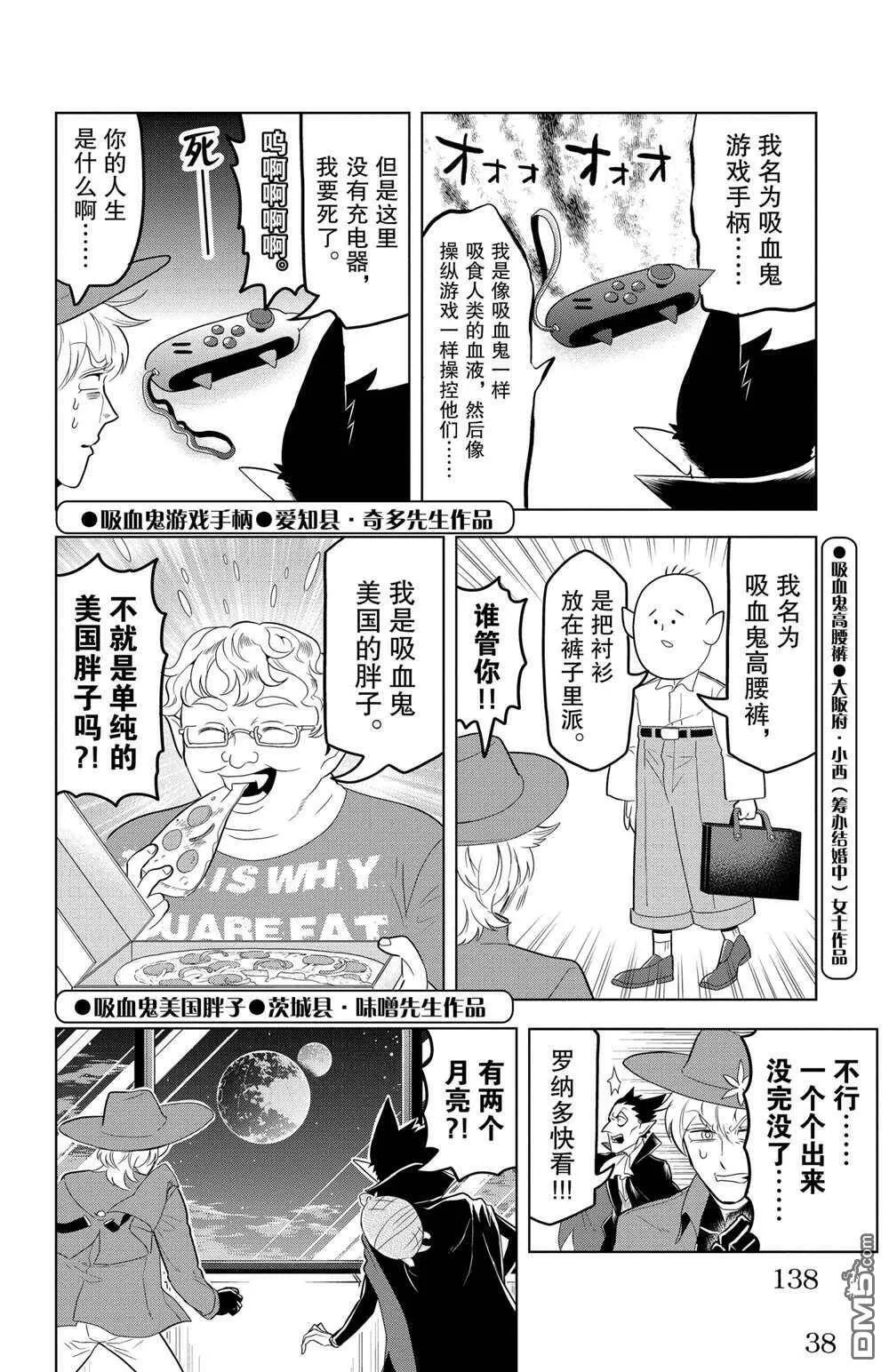 第107话 试看版  第10页