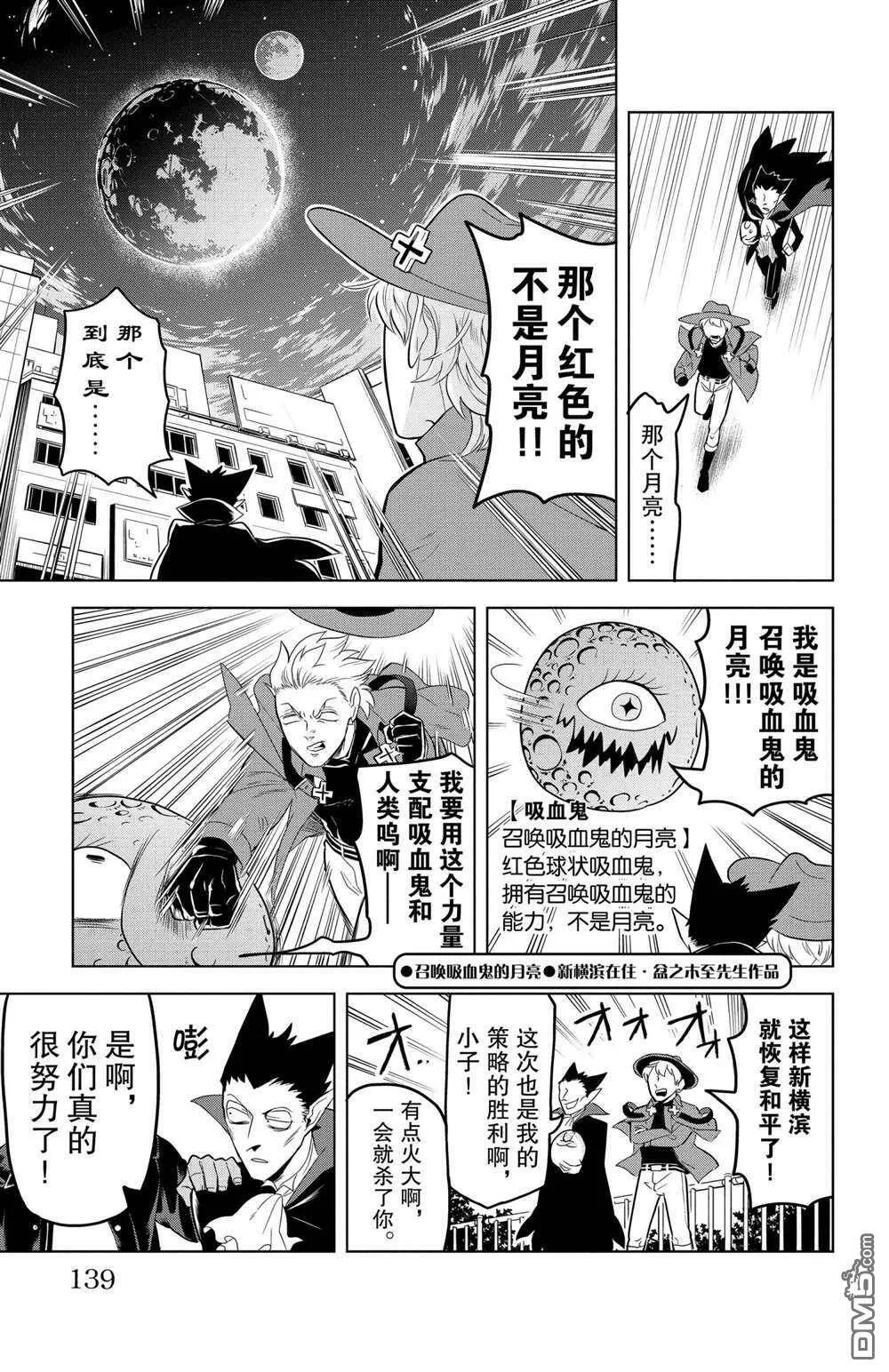 第107话 试看版  第11页