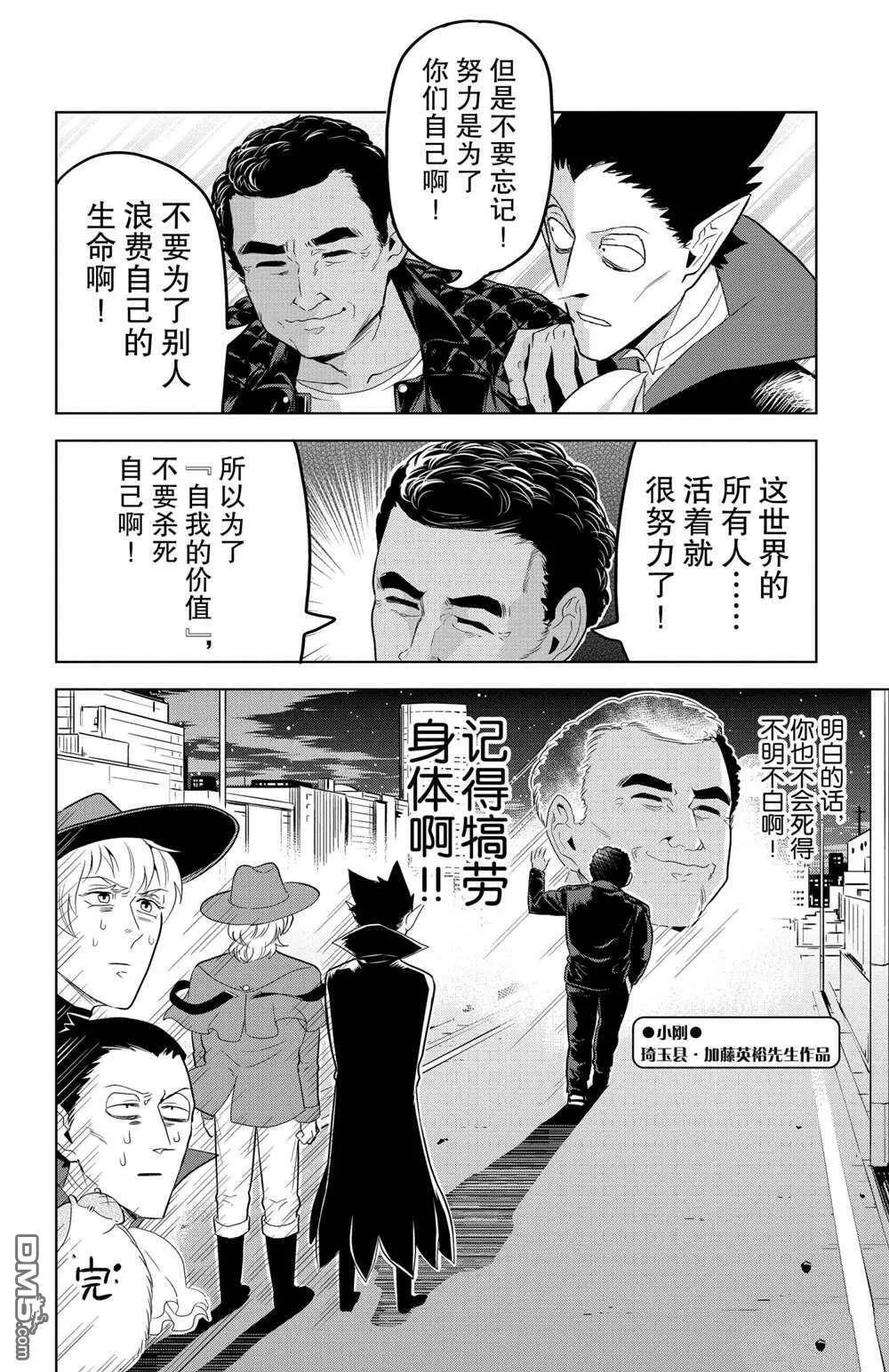 第107话 试看版  第12页