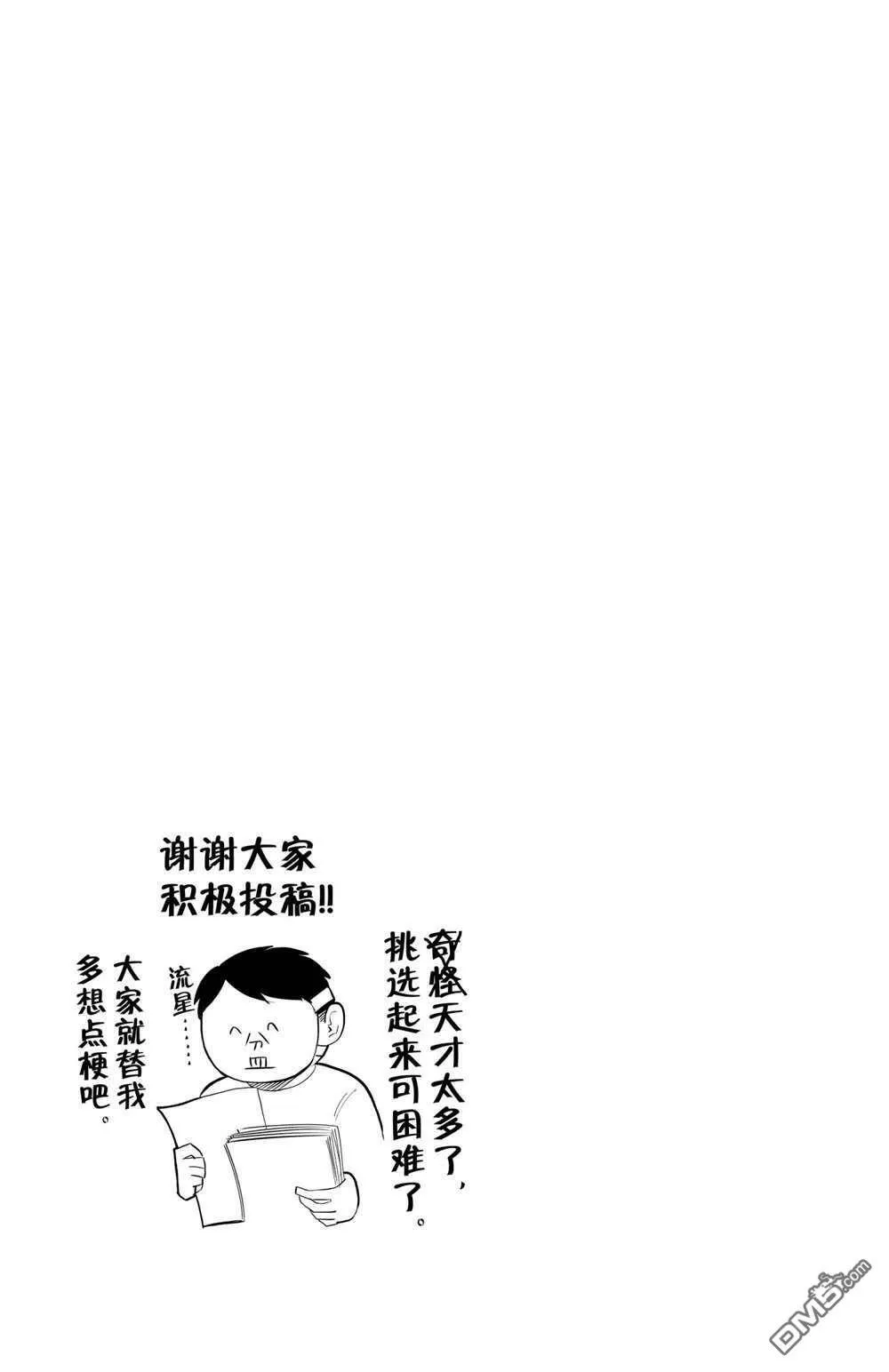 第107话 试看版  第13页
