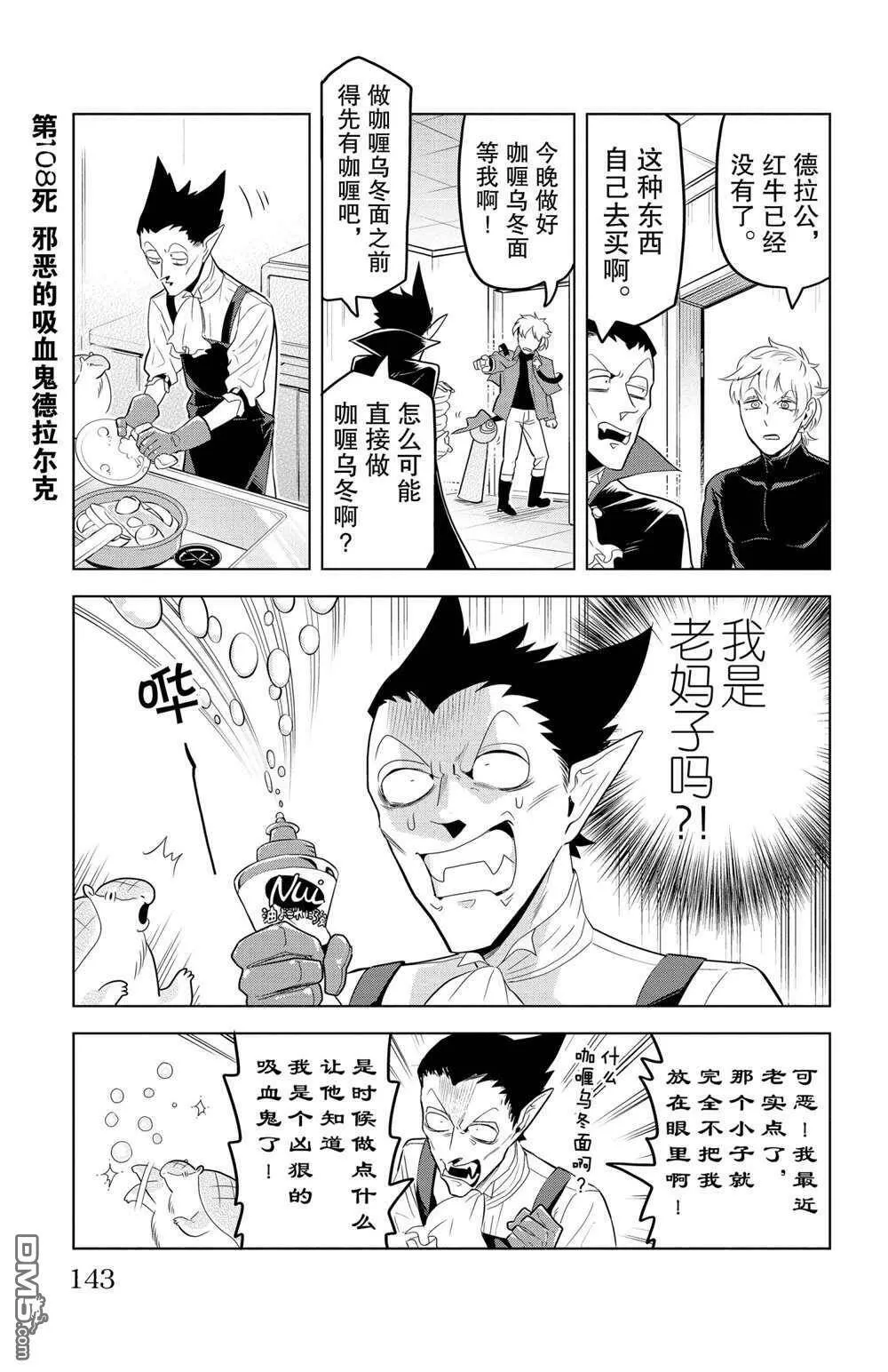 第108话 试看版  第1页