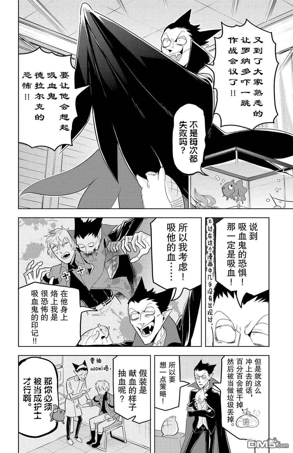 第108话 试看版  第2页