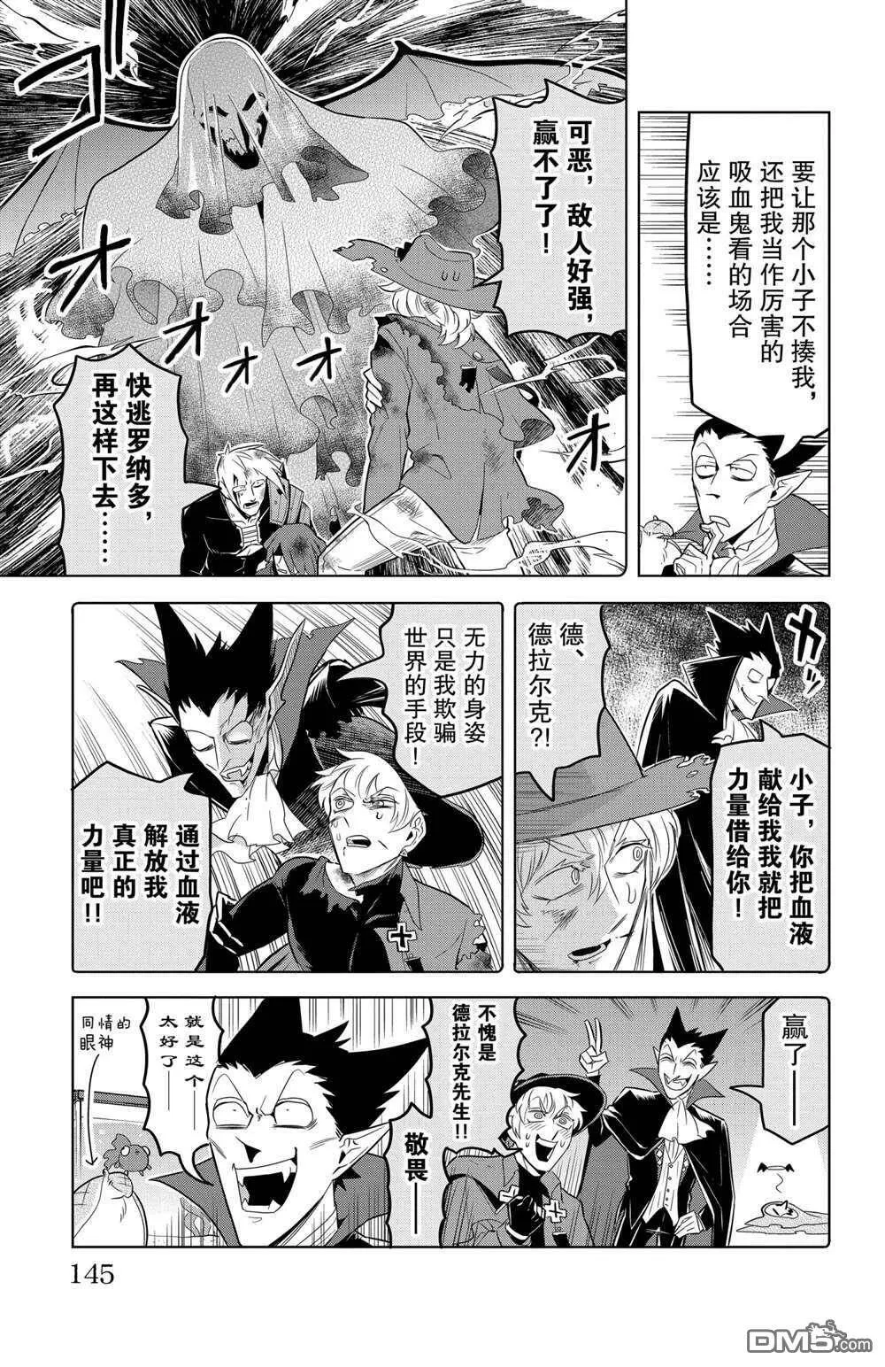 第108话 试看版  第3页