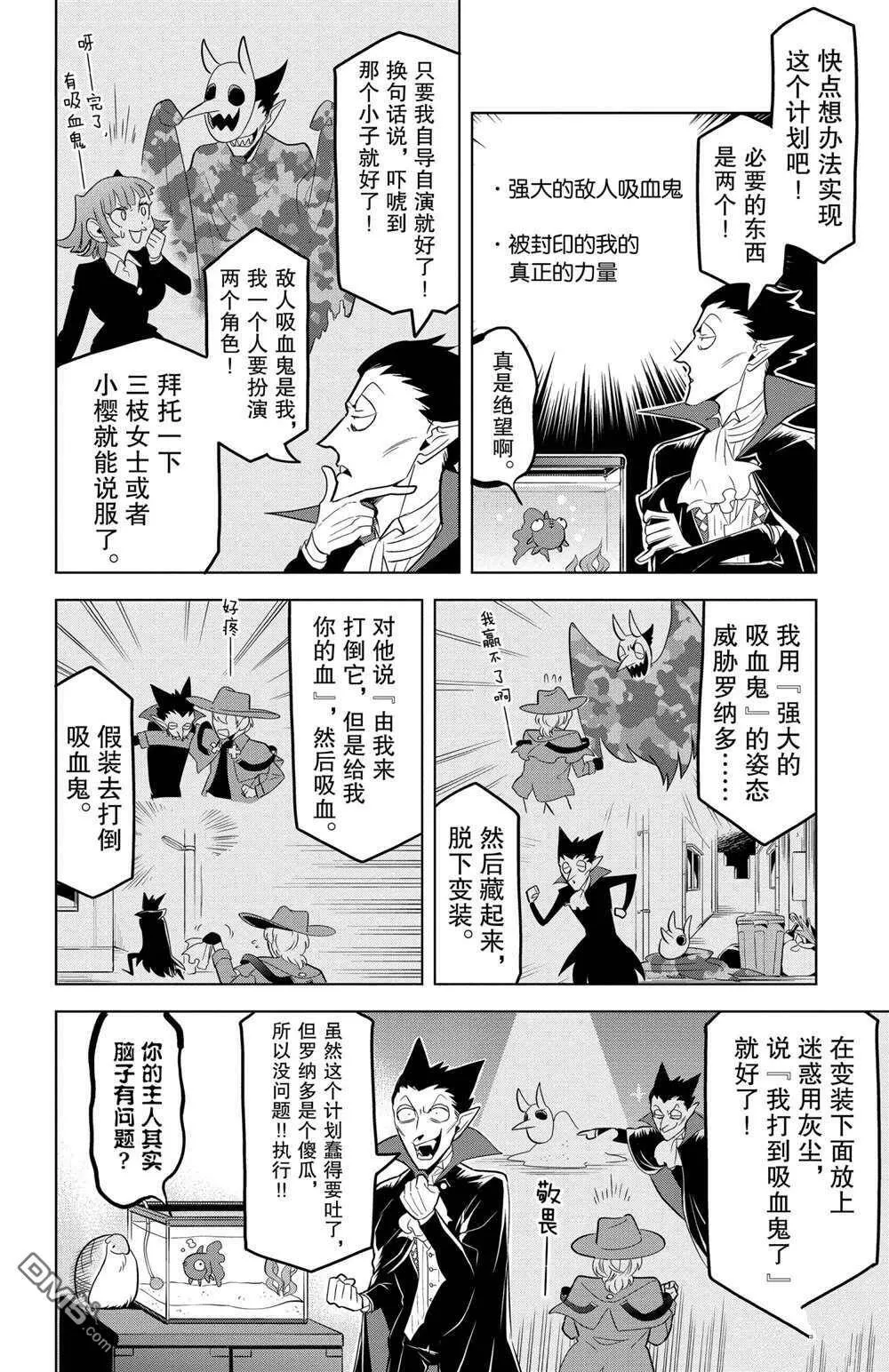 第108话 试看版  第4页