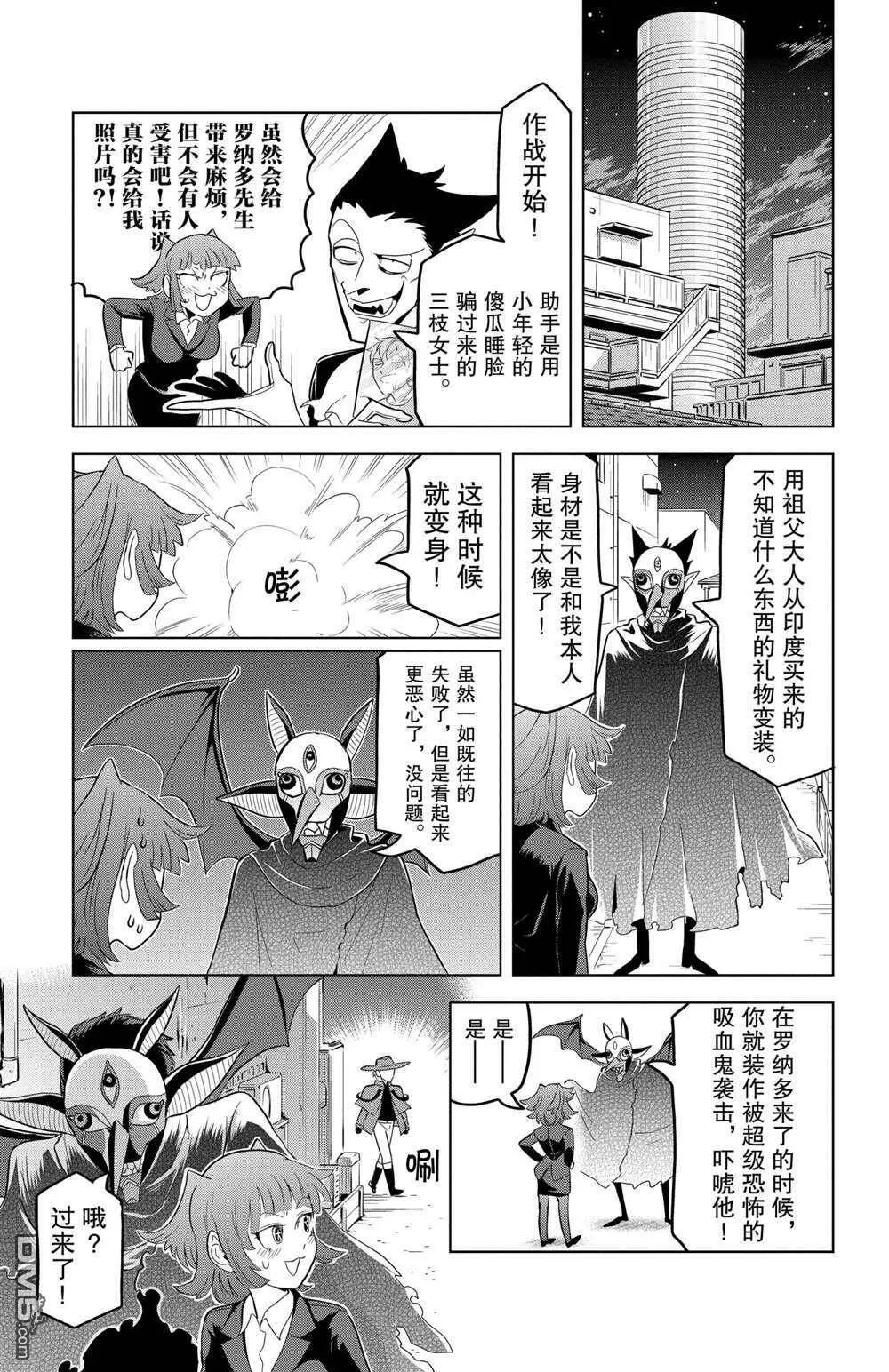 第108话 试看版  第5页