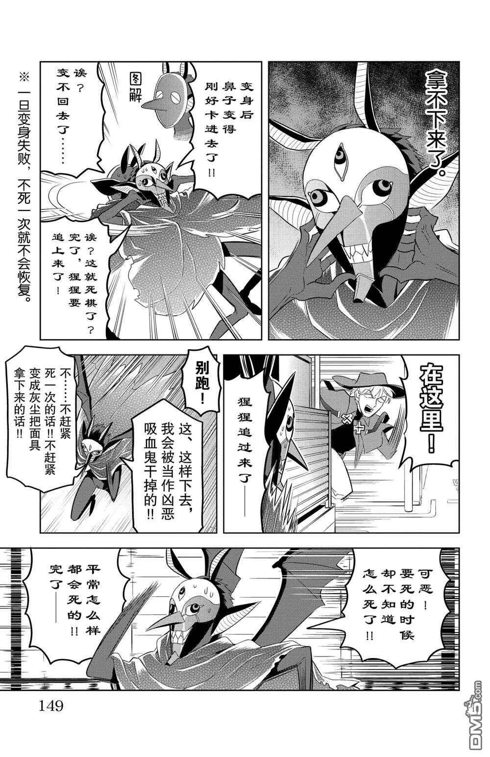 第108话 试看版  第7页