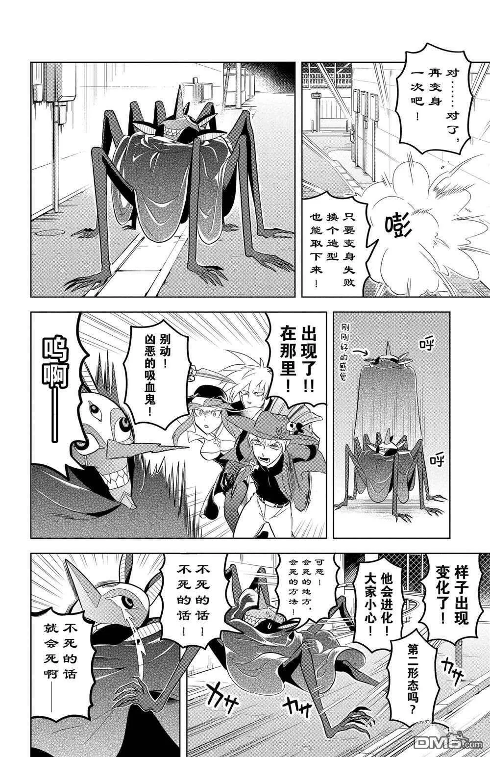 第108话 试看版  第10页