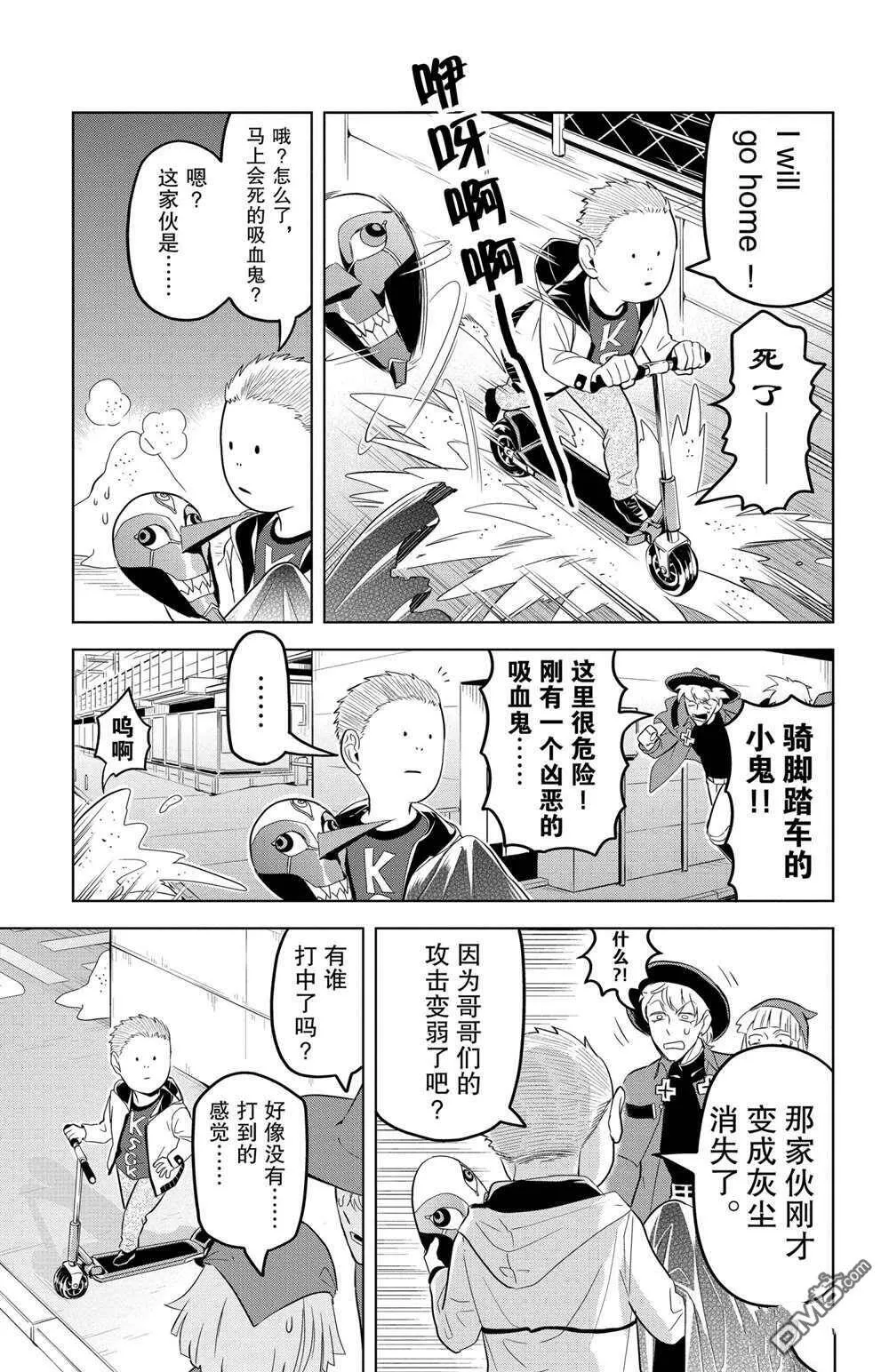 第108话 试看版  第11页