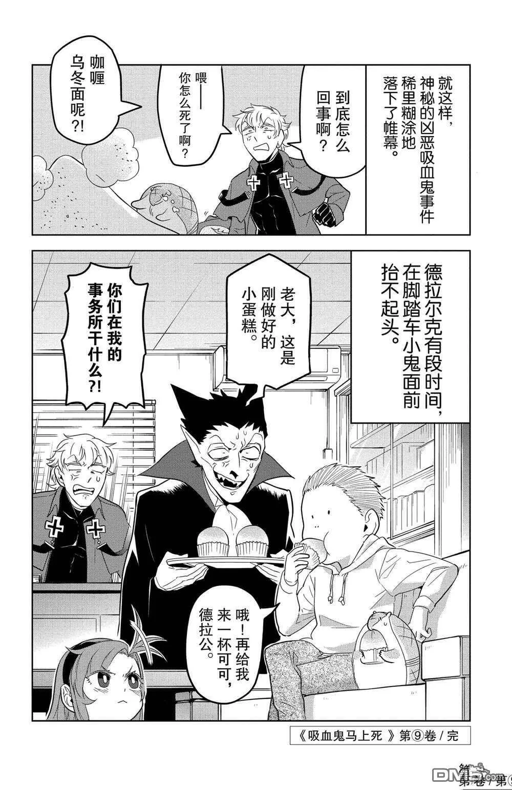 第108话 试看版  第12页