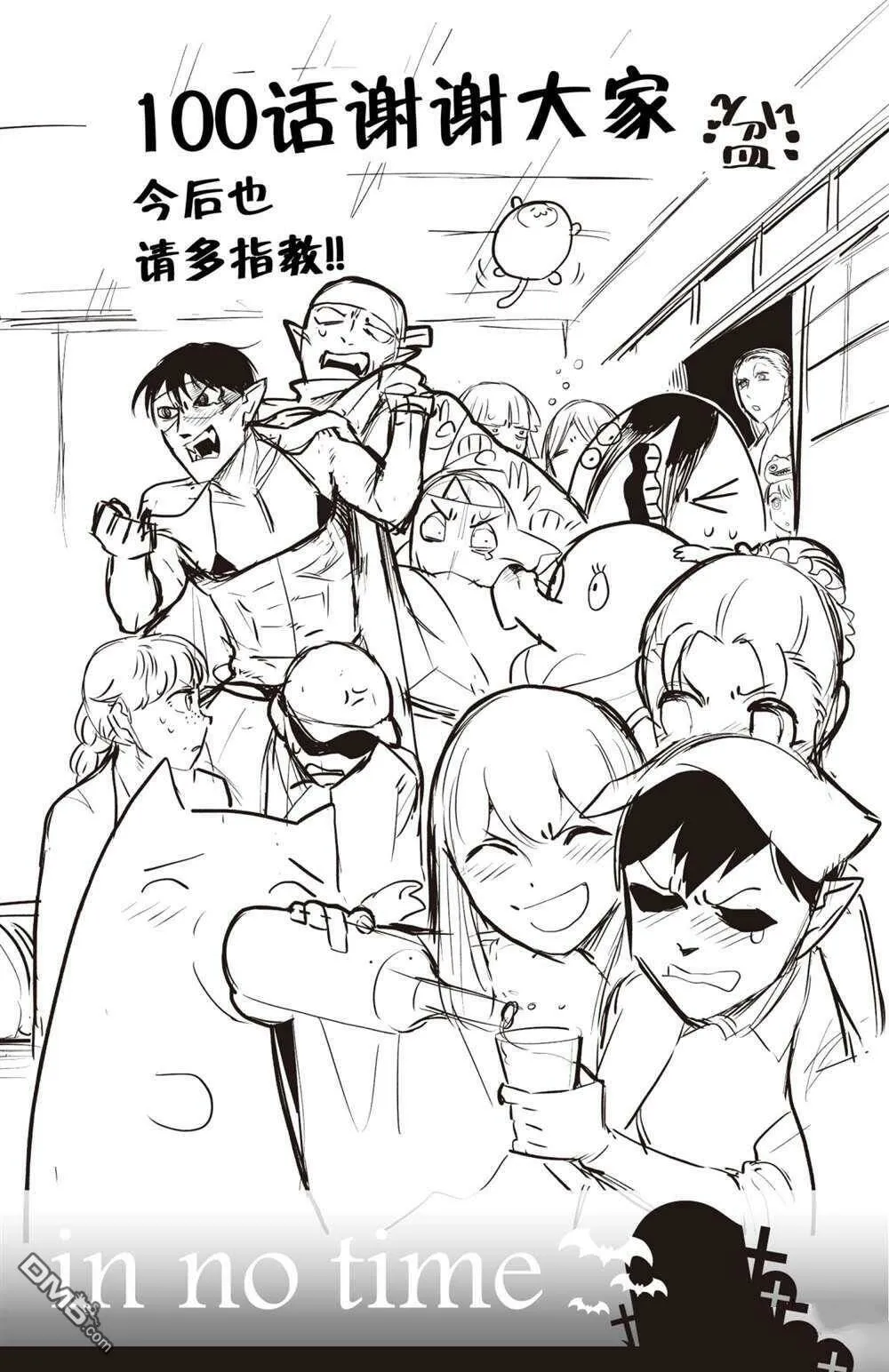 第108话 试看版  第13页