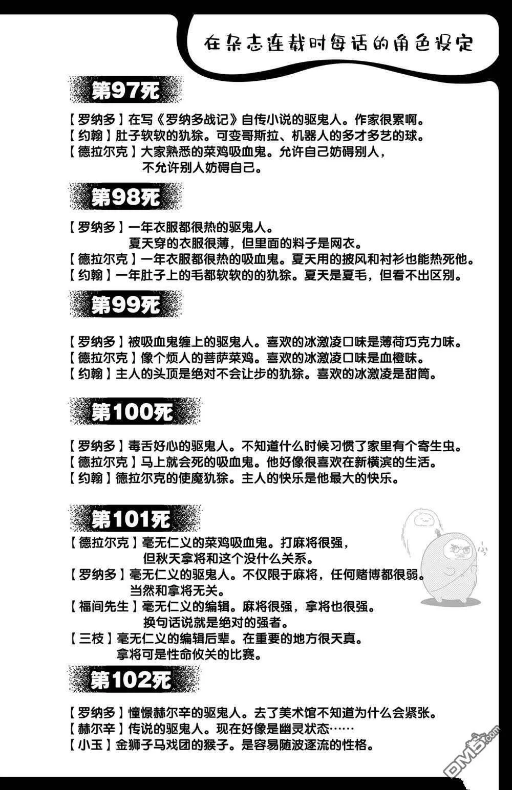 第108话 试看版  第15页
