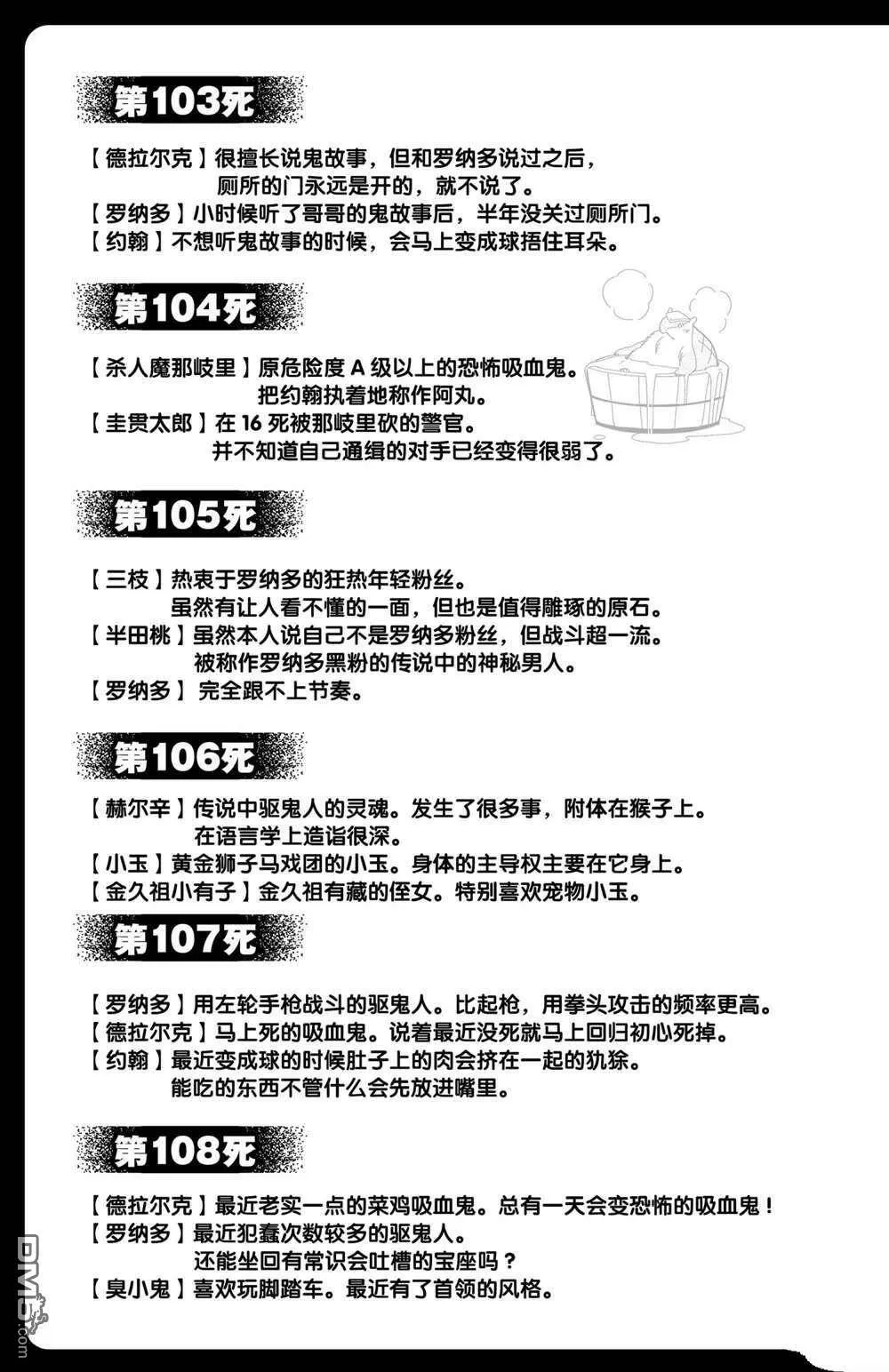 第108话 试看版  第16页