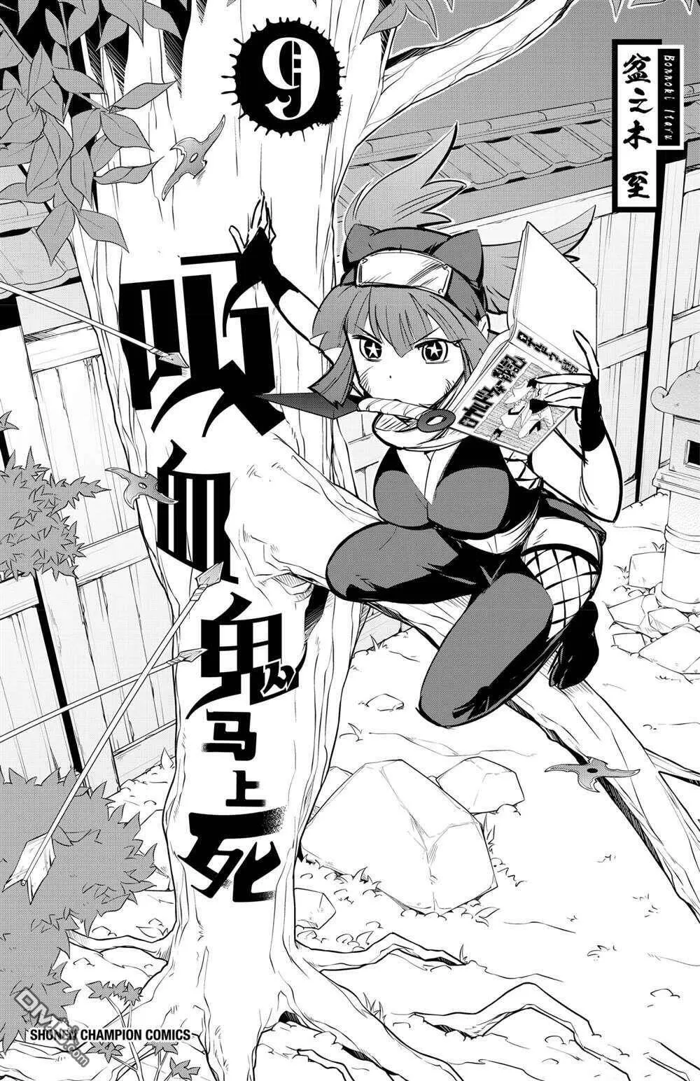 第108话 试看版  第18页