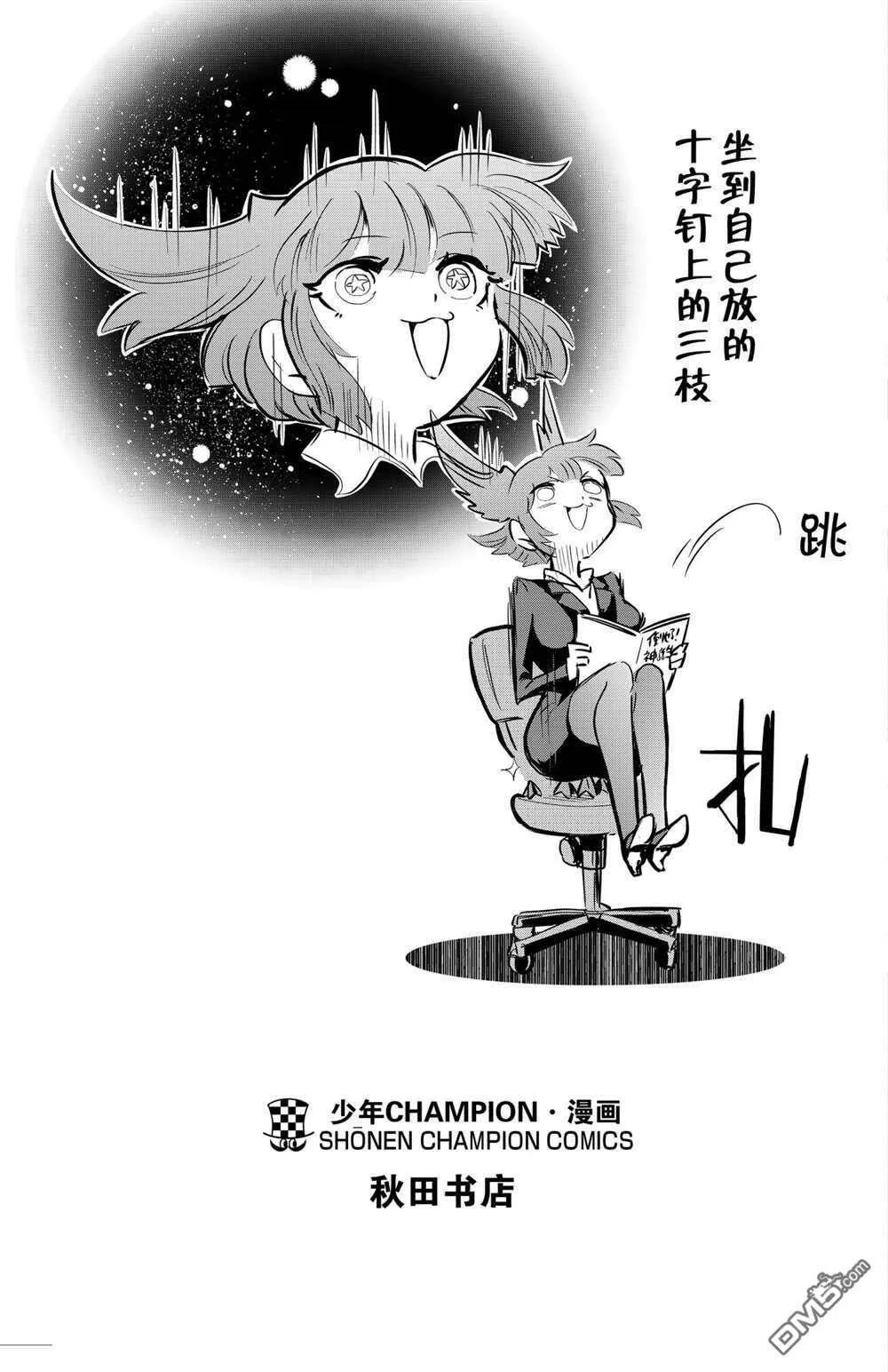 第108话 试看版  第19页