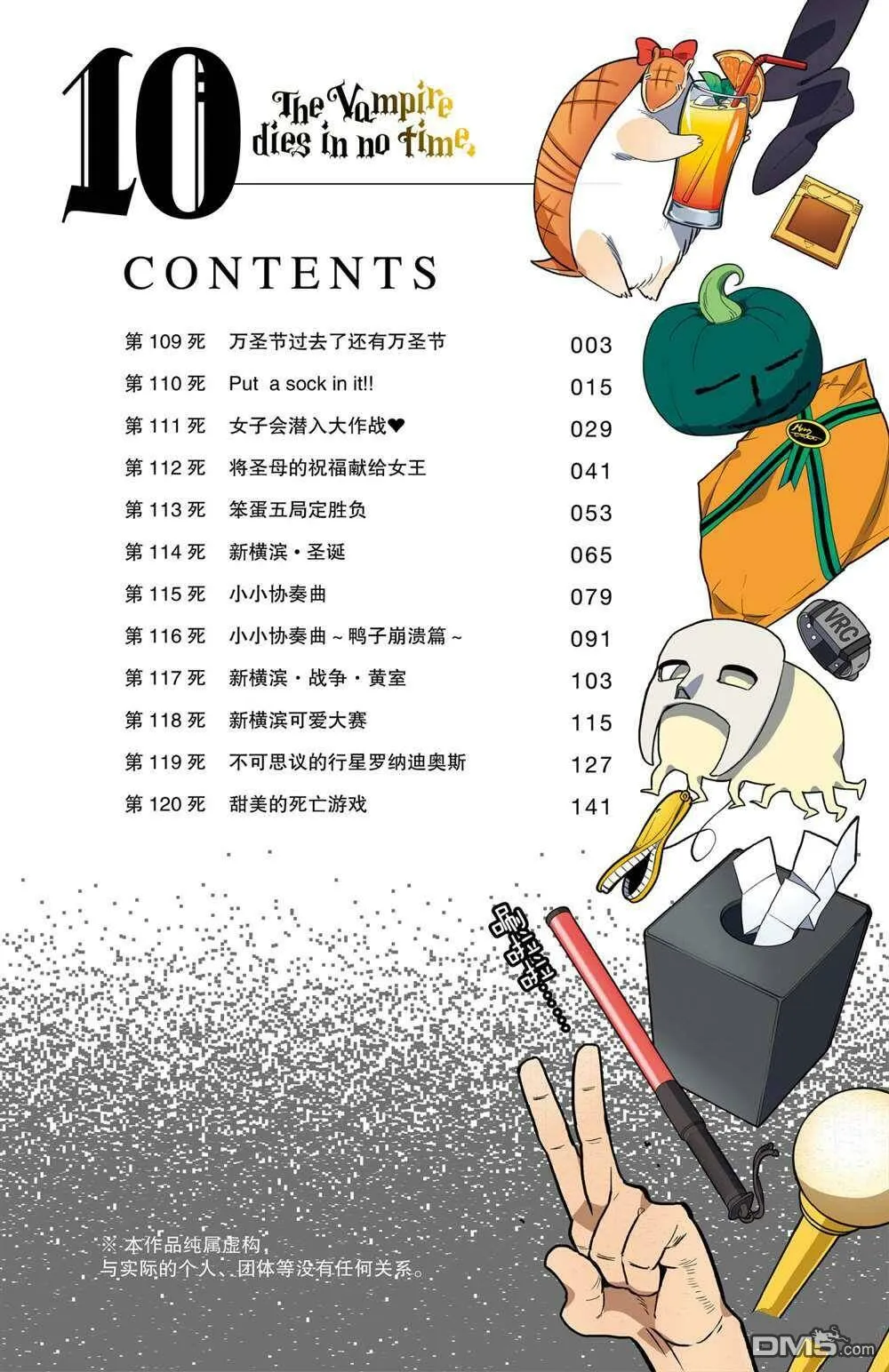 第108话 试看版  第21页