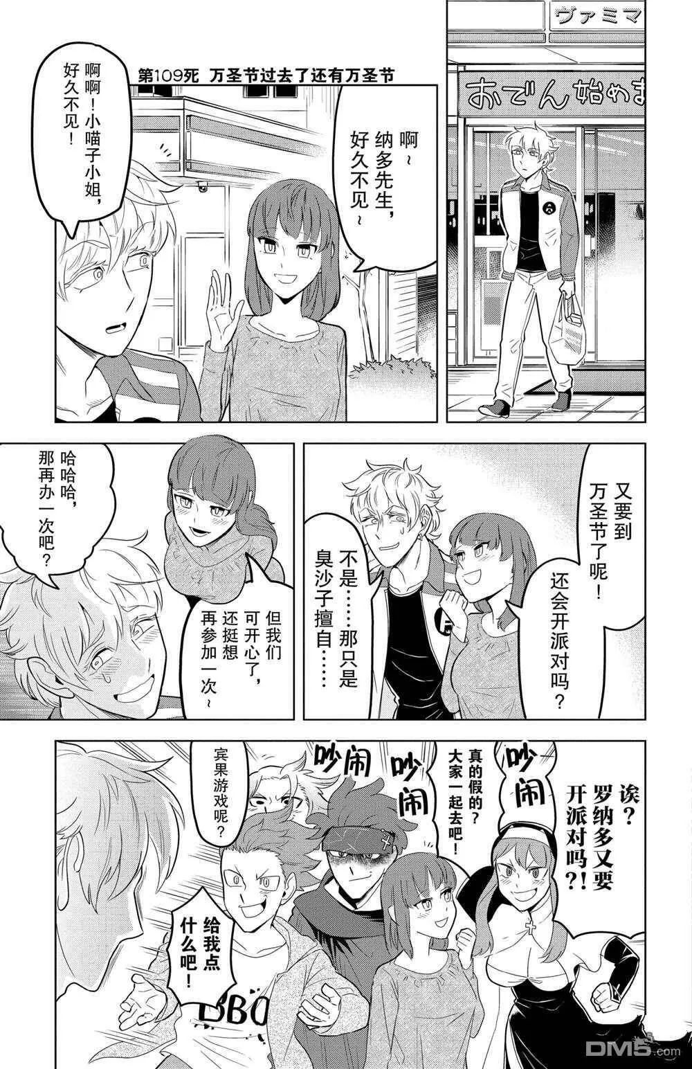 第109话 试看版  第3页