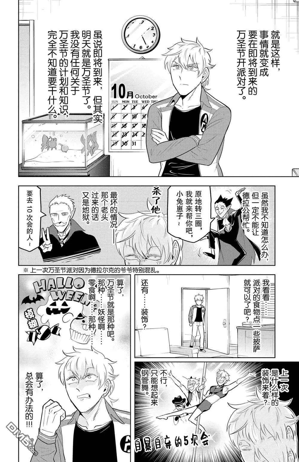 第109话 试看版  第4页