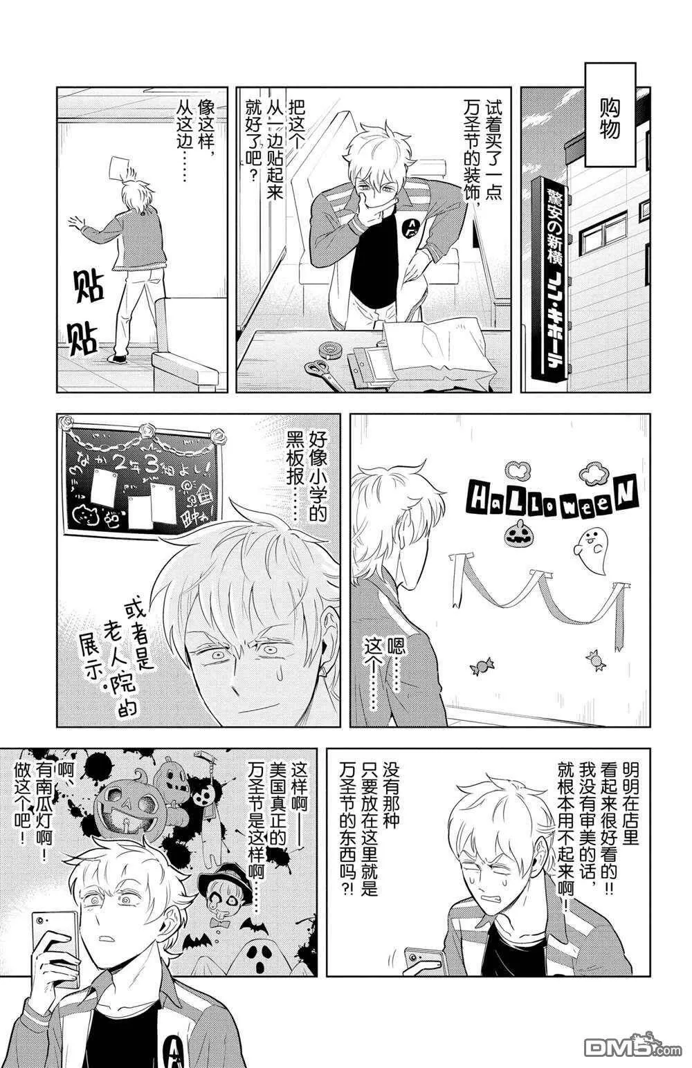 第109话 试看版  第5页