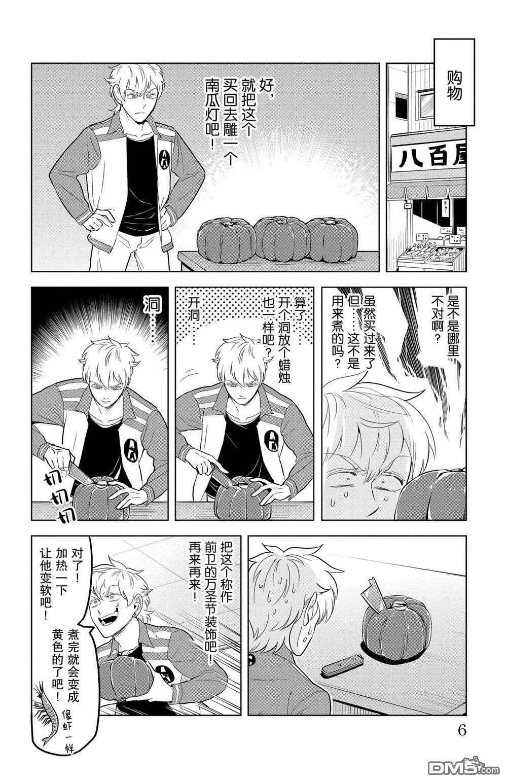 第109话 试看版  第6页