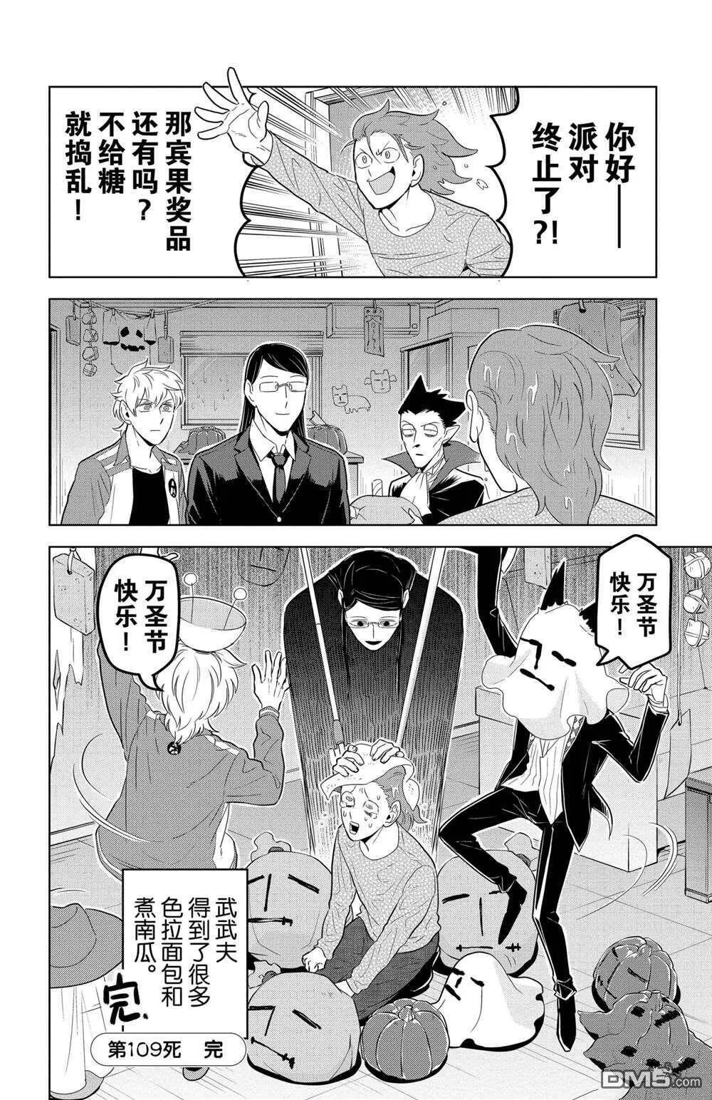 第109话 试看版  第14页