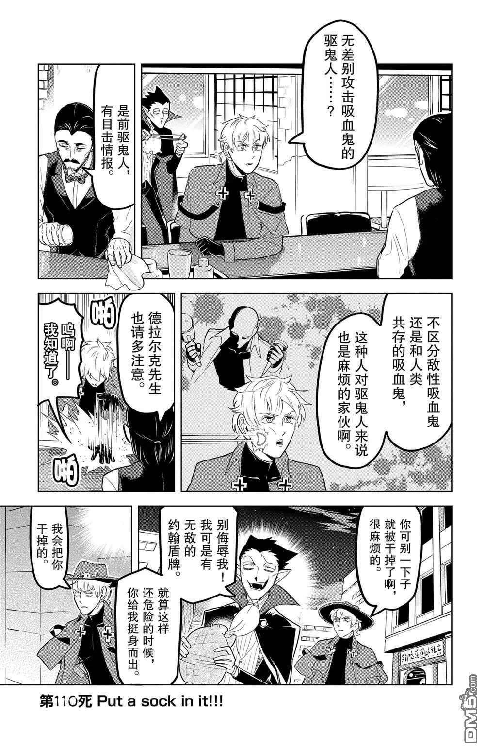 第109话 试看版  第15页