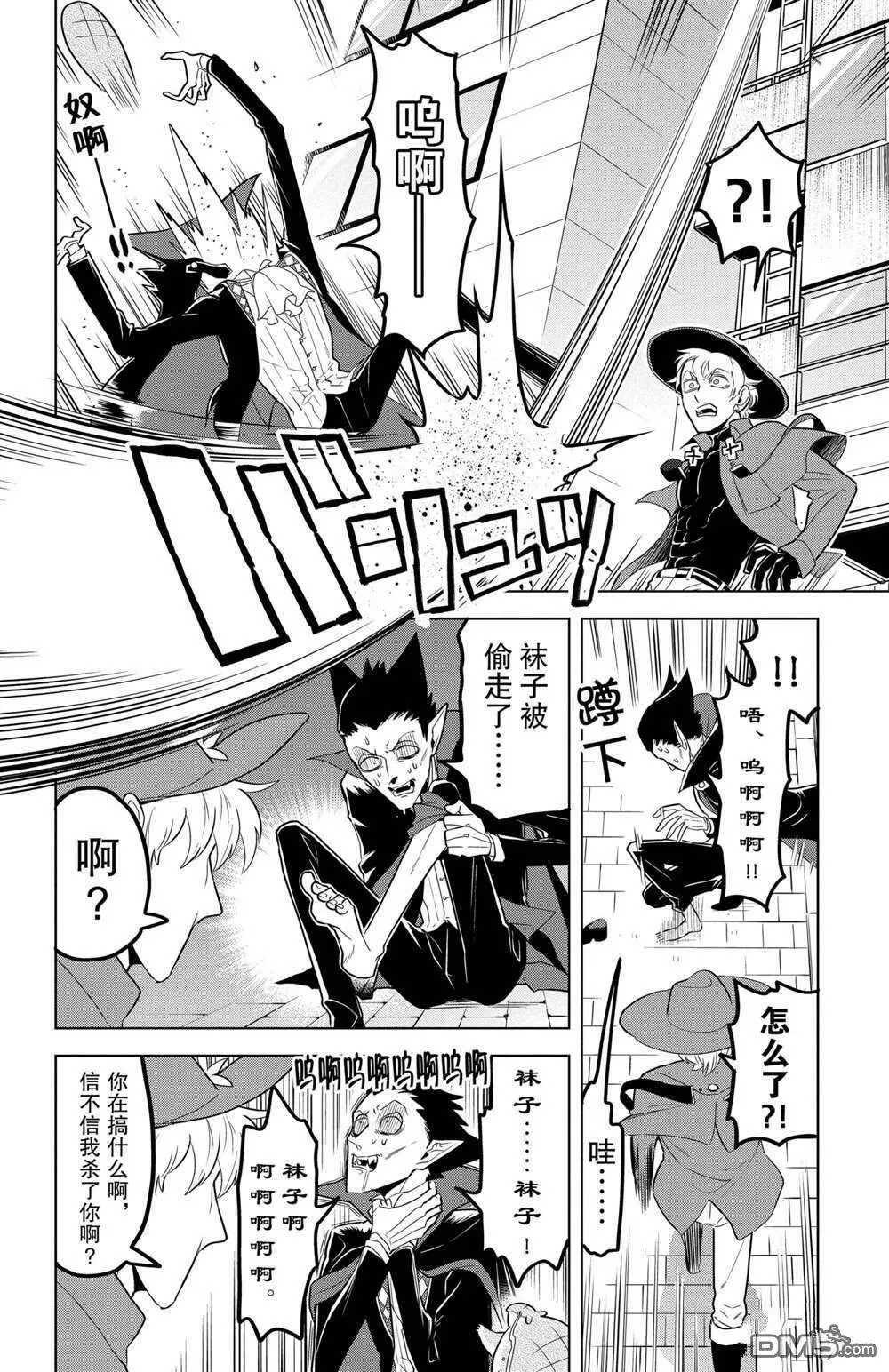 第109话 试看版  第16页